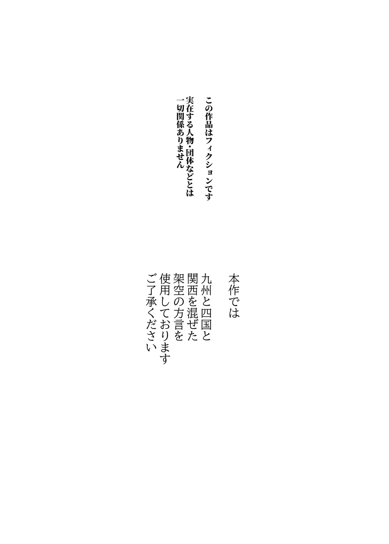 Inaka de Okotta Ecchi na Hanashi EX Uchi, Oni to Hadaka de Daki-aikko Shitai Bai page 3 full