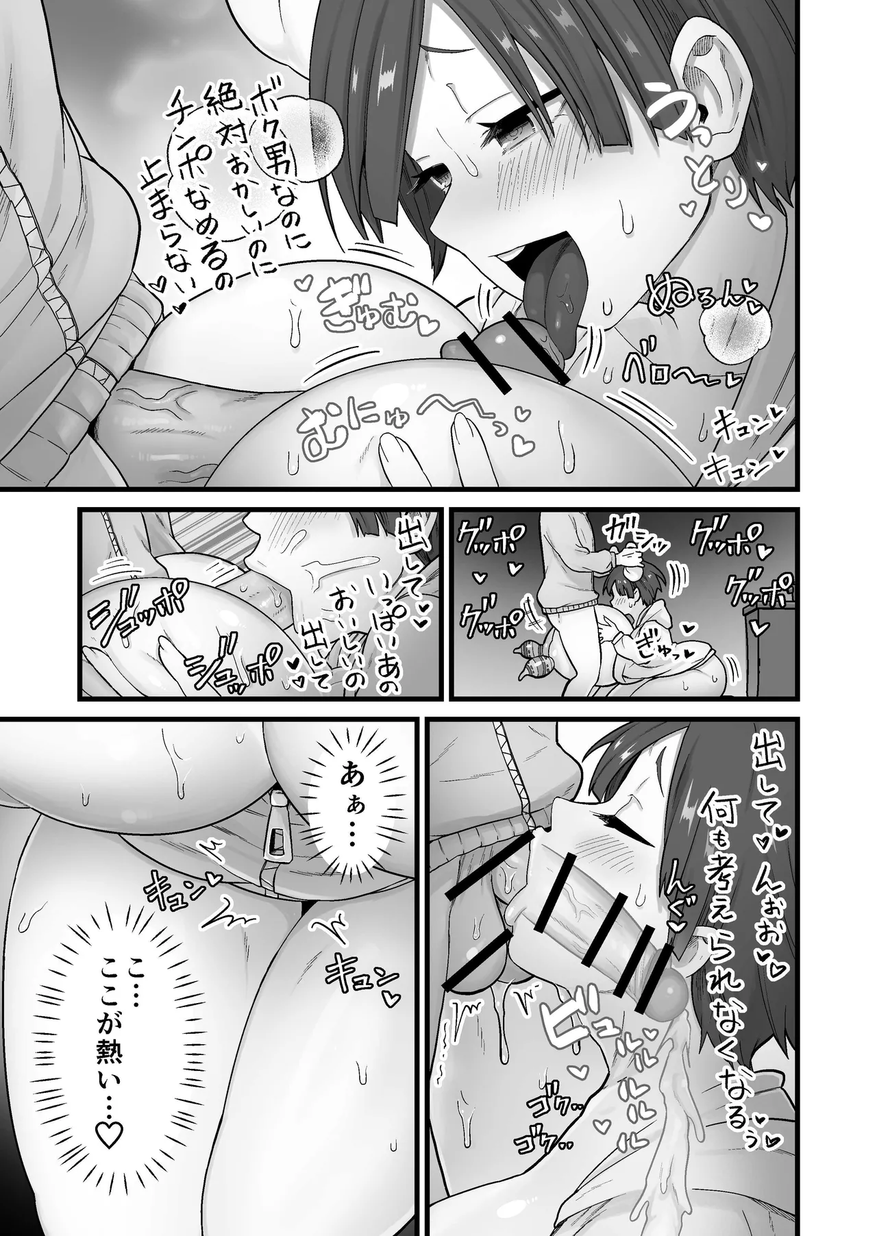 Page 12 of [kitsunekopandanuki (pandanuki)] Kisei Inchuu ~Kai~