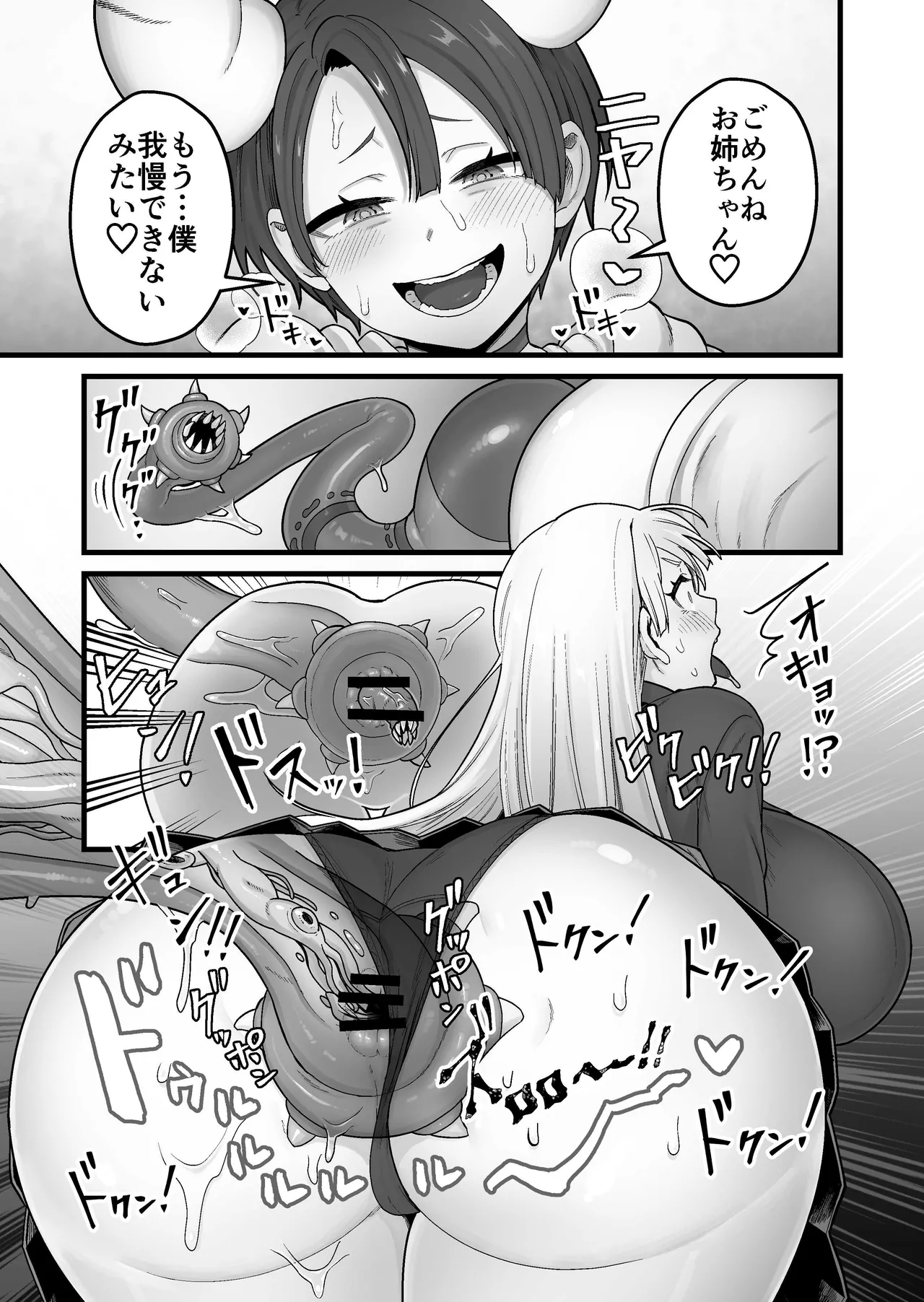 Page 24 of [kitsunekopandanuki (pandanuki)] Kisei Inchuu ~Kai~