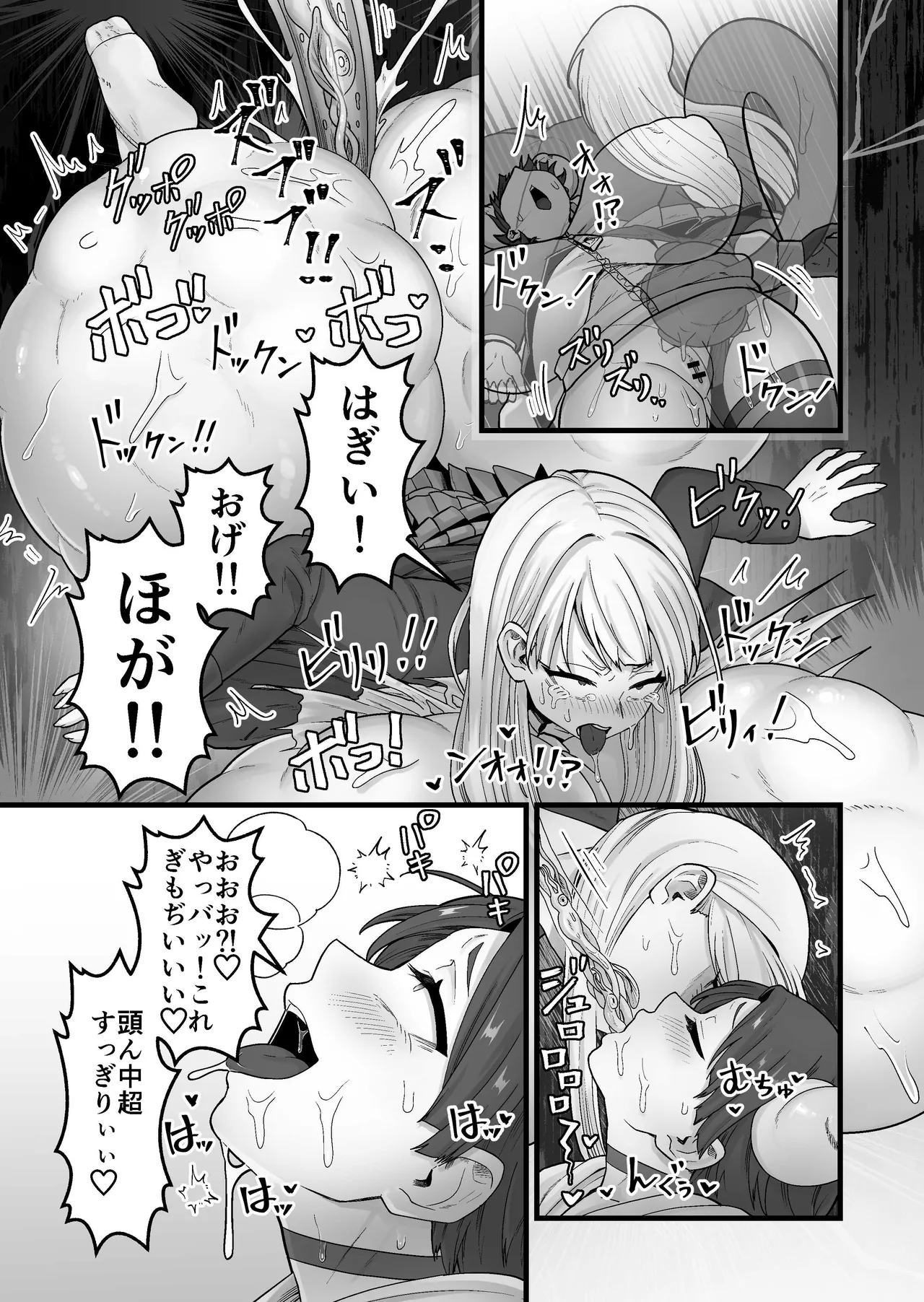 Page 26 of [kitsunekopandanuki (pandanuki)] Kisei Inchuu ~Kai~
