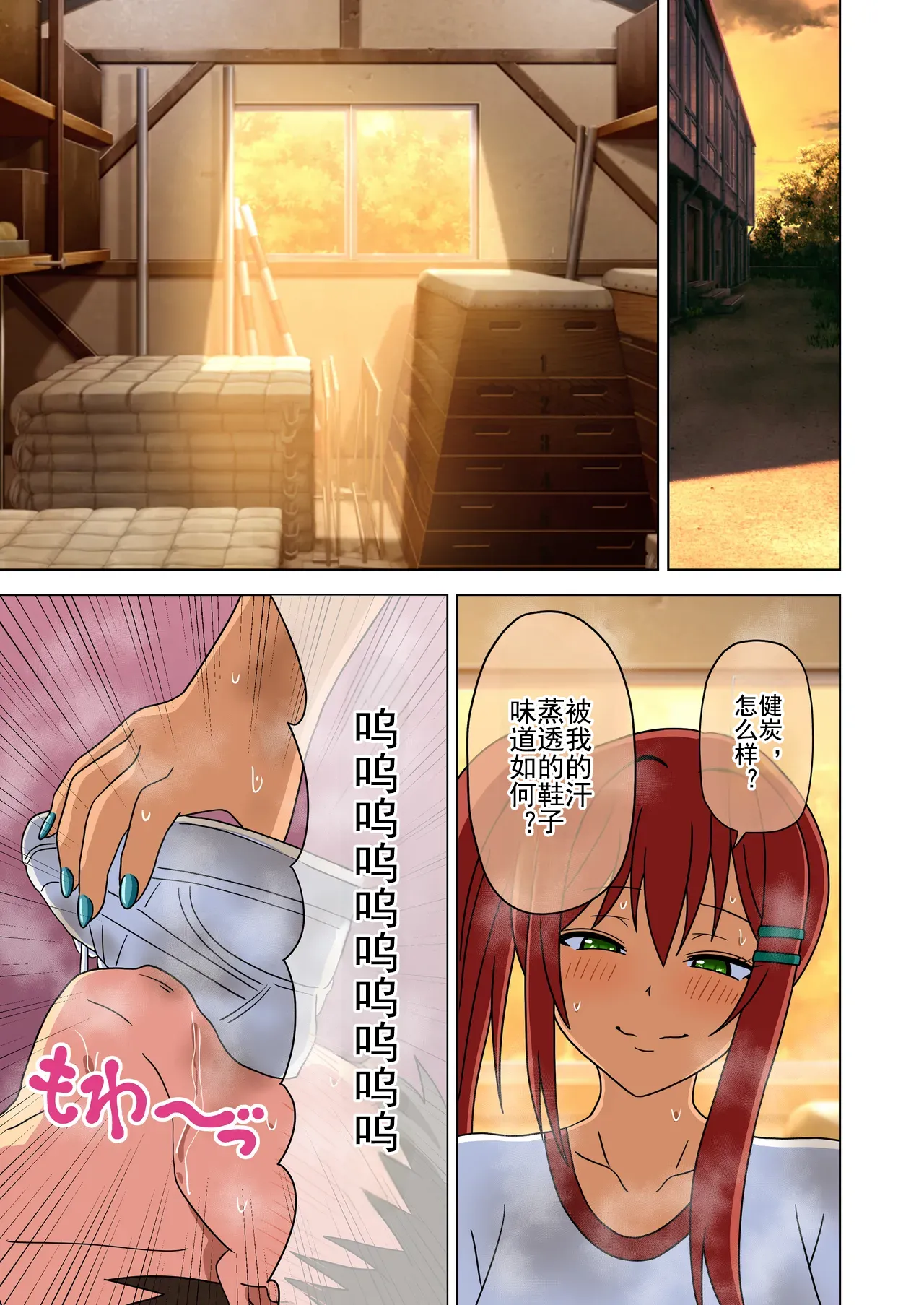Page 413 of Mitari no Sono Ep. 93- | 魅足之园 （93话起）更新到211话