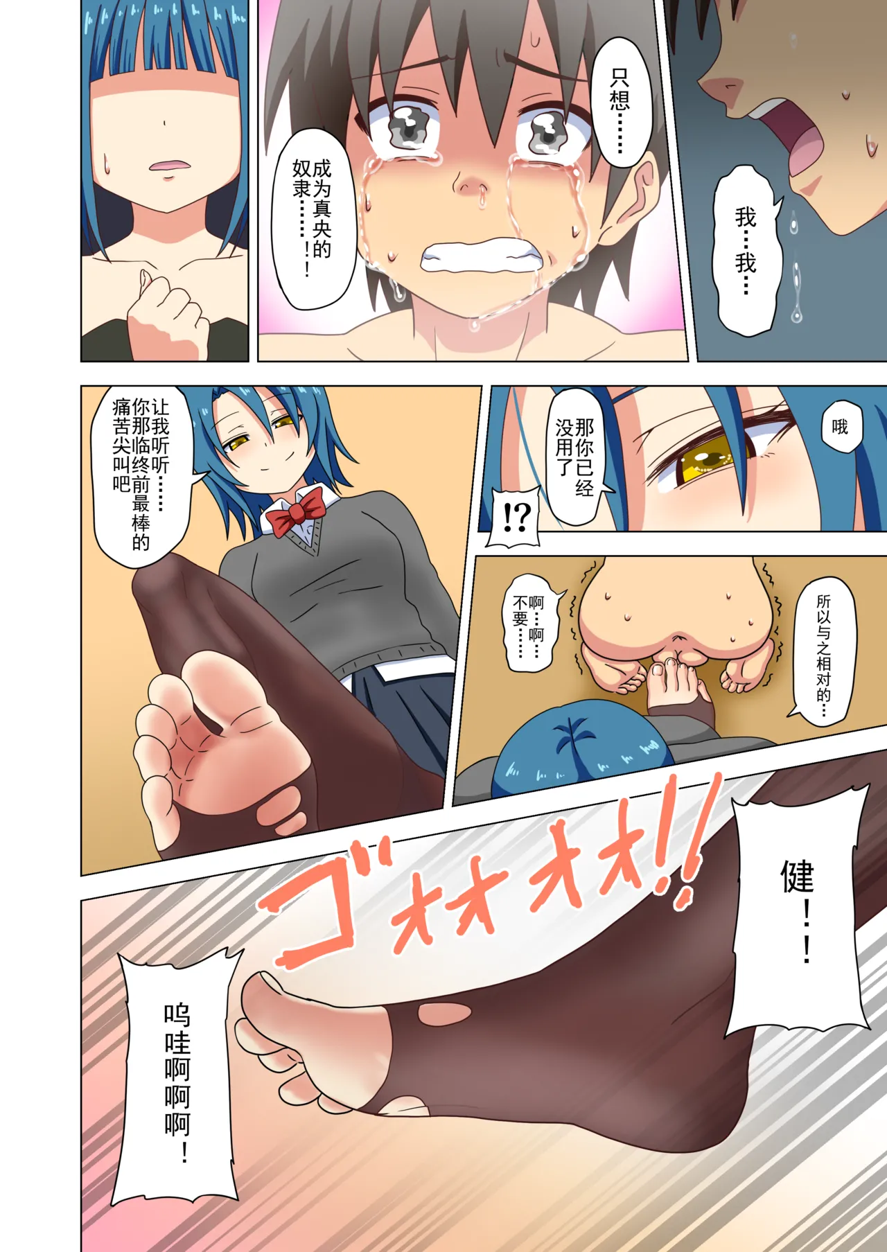 Page 45 of Mitari no Sono Ep. 93- | 魅足之园 （93话起）更新到211话
