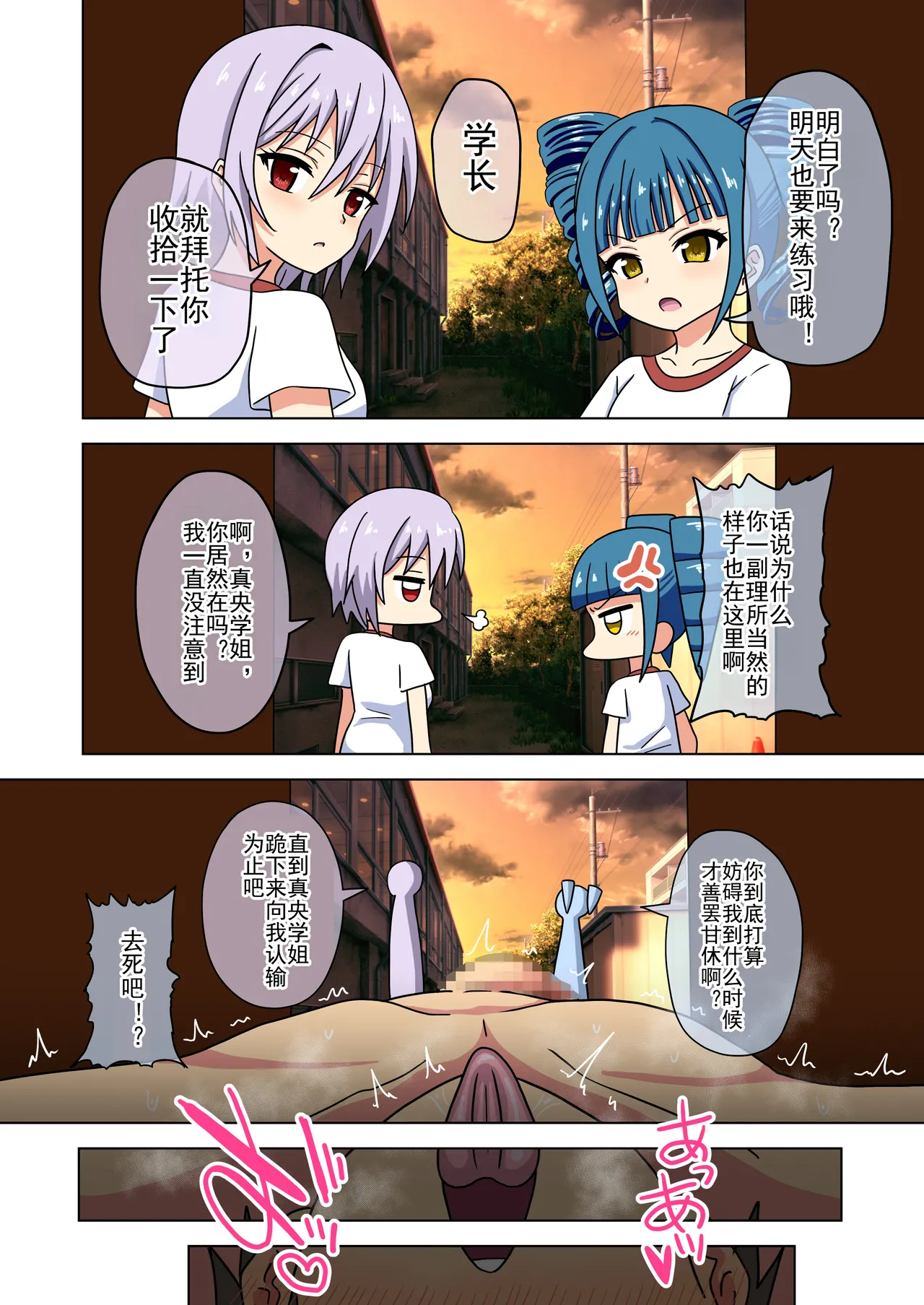 Page 489 of Mitari no Sono Ep. 93- | 魅足之园 （93话起）更新到211话