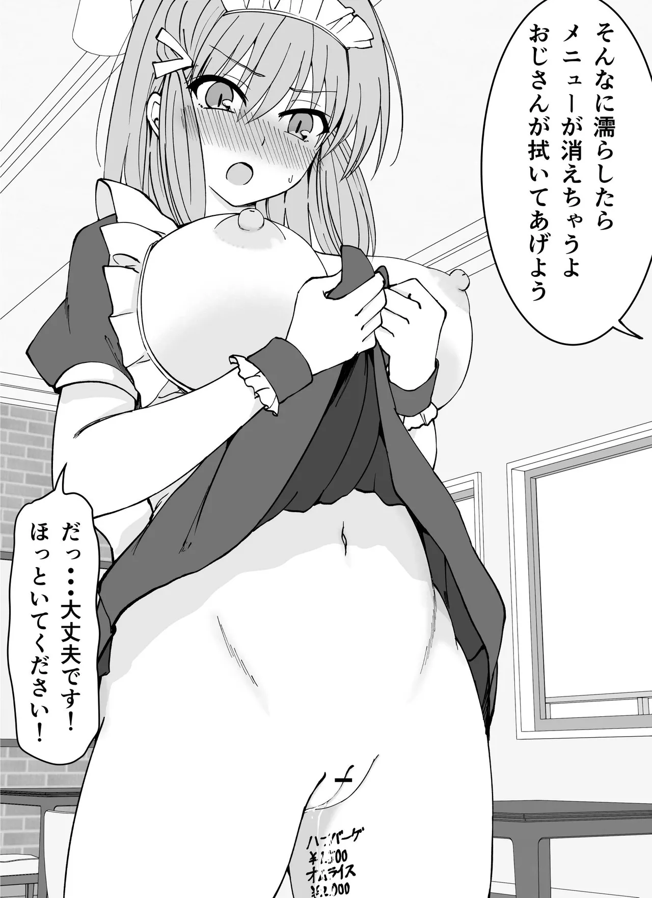 Page 100 of Yuzuri
