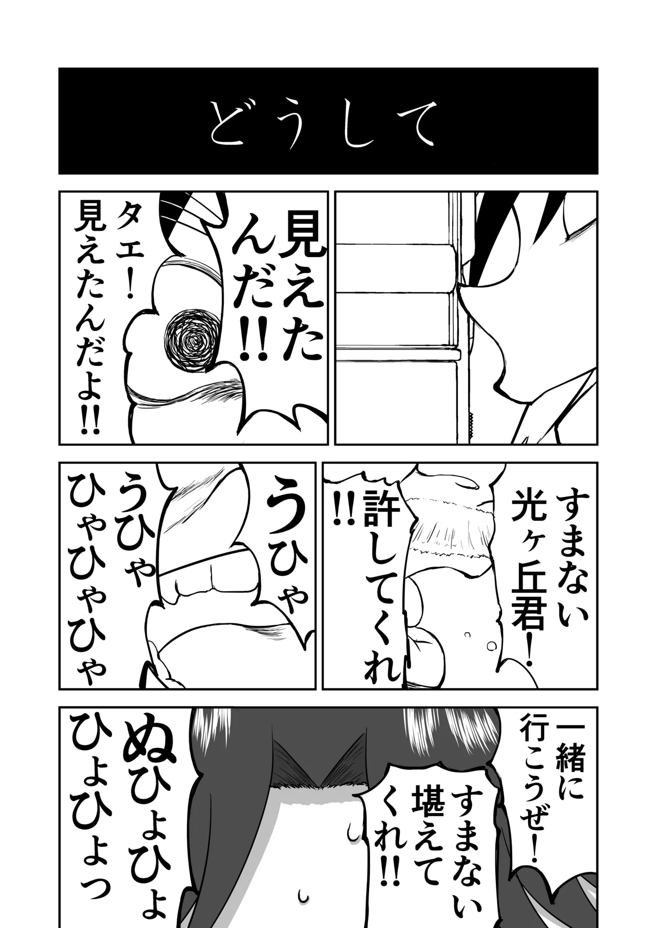 Page 1 of Mousou Meisaku Kuradashi Gekijou Sono 7