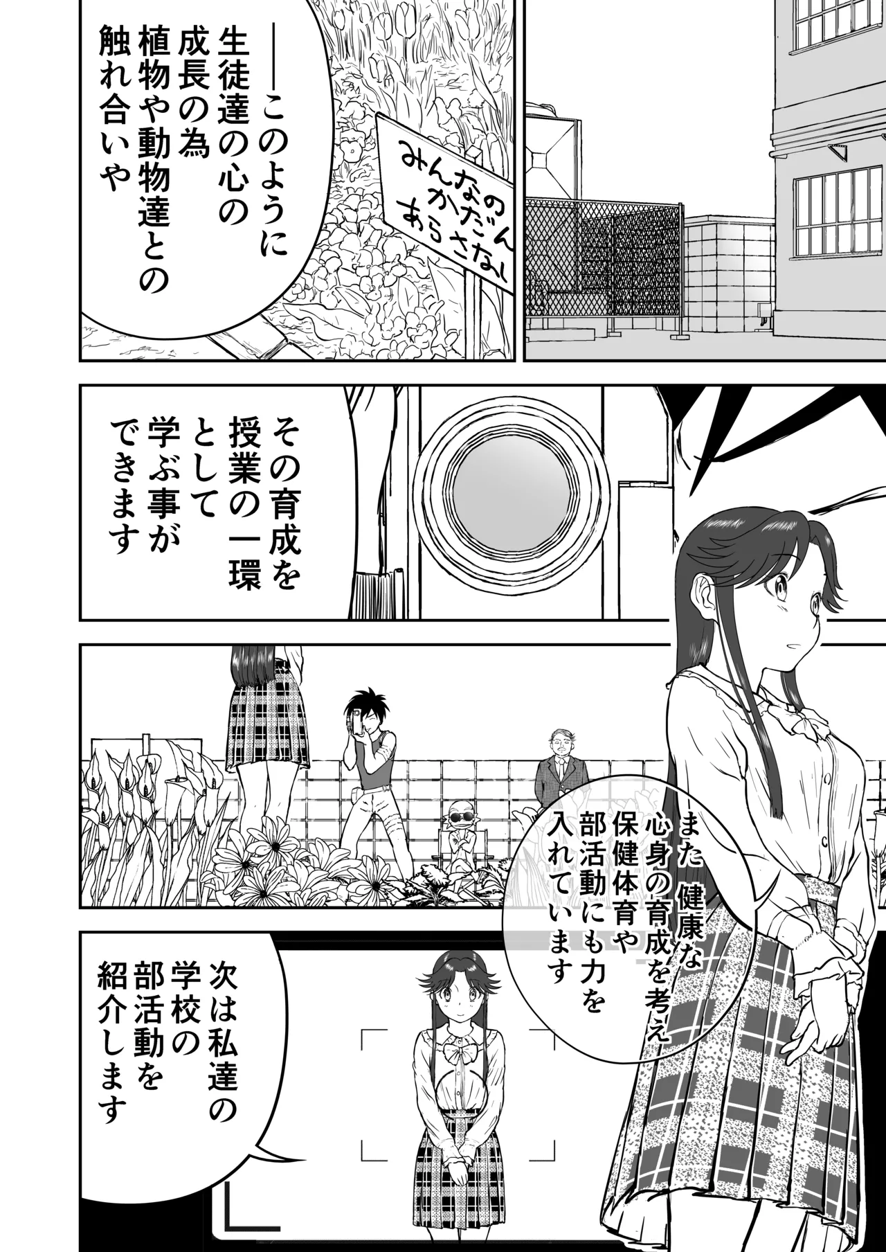 Page 10 of [Shoudansha] Mousou Meisaku Kuradashi Gekijou Sono 7