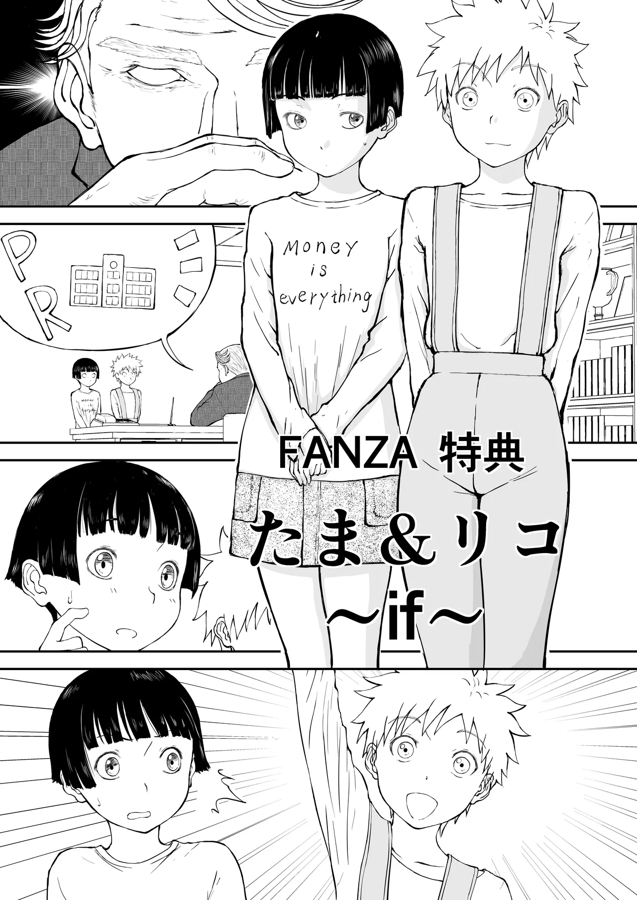 Page 107 of [Shoudansha] Mousou Meisaku Kuradashi Gekijou Sono 7