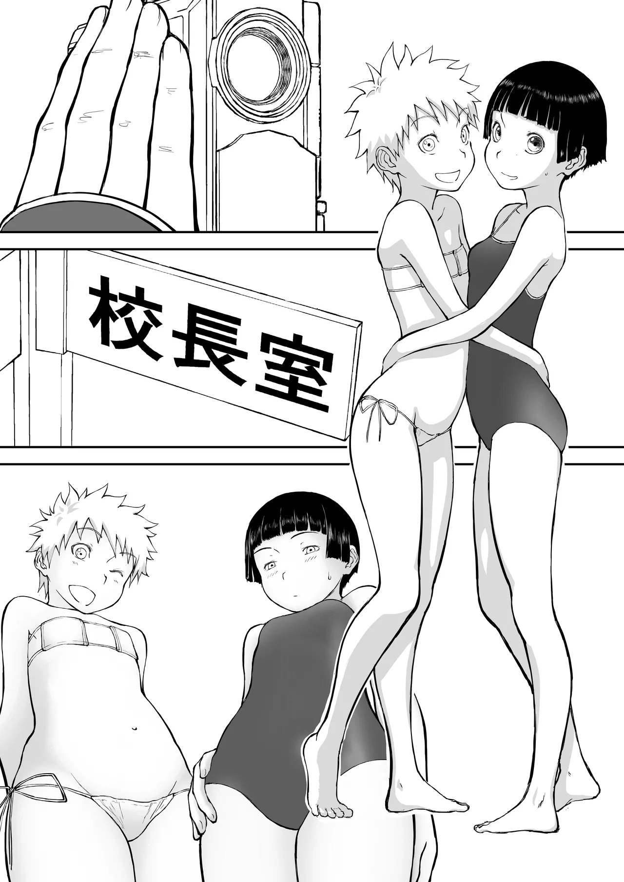 Page 109 of [Shoudansha] Mousou Meisaku Kuradashi Gekijou Sono 7