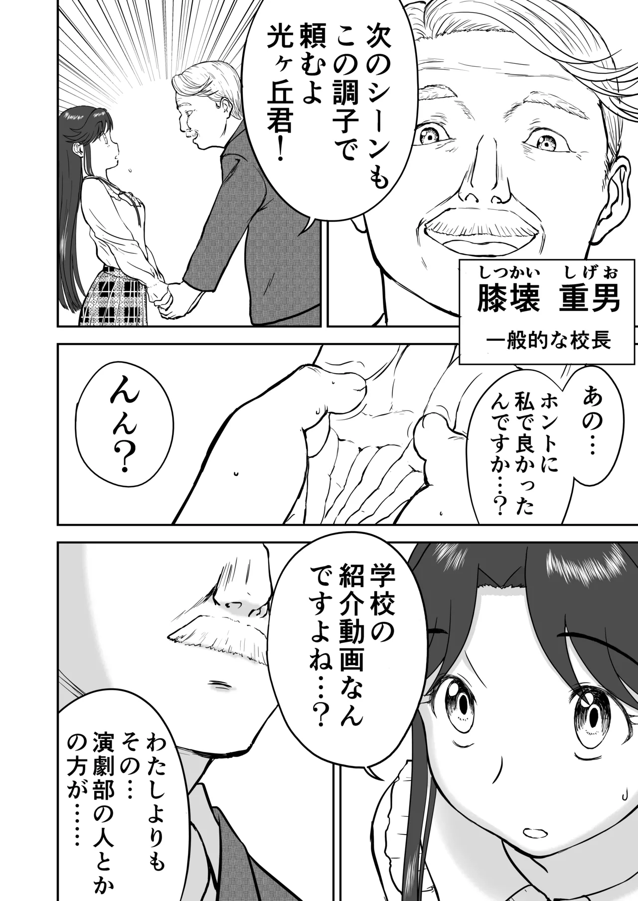Page 12 of [Shoudansha] Mousou Meisaku Kuradashi Gekijou Sono 7