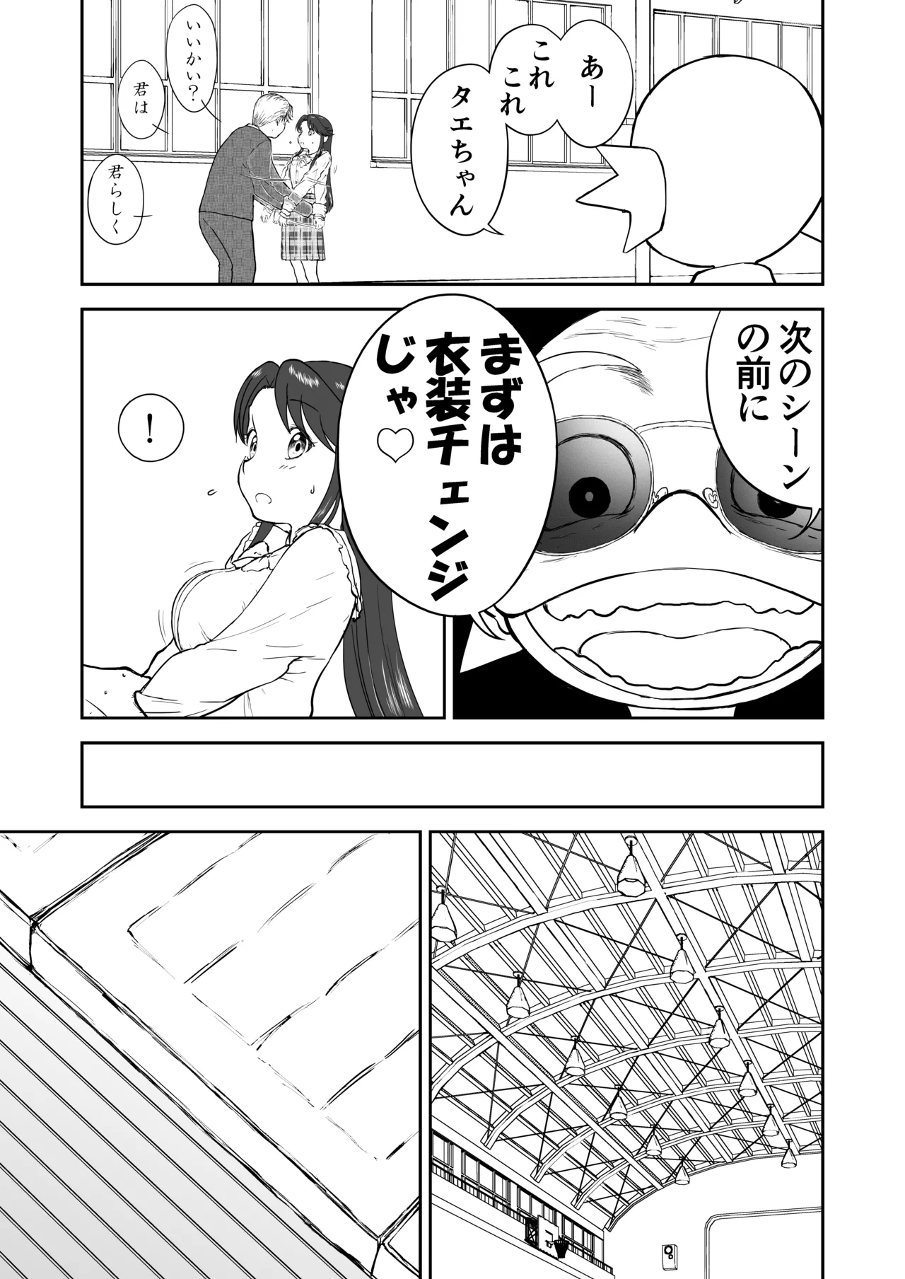 Mousou Meisaku Kuradashi Gekijou Sono 7 page 15 full
