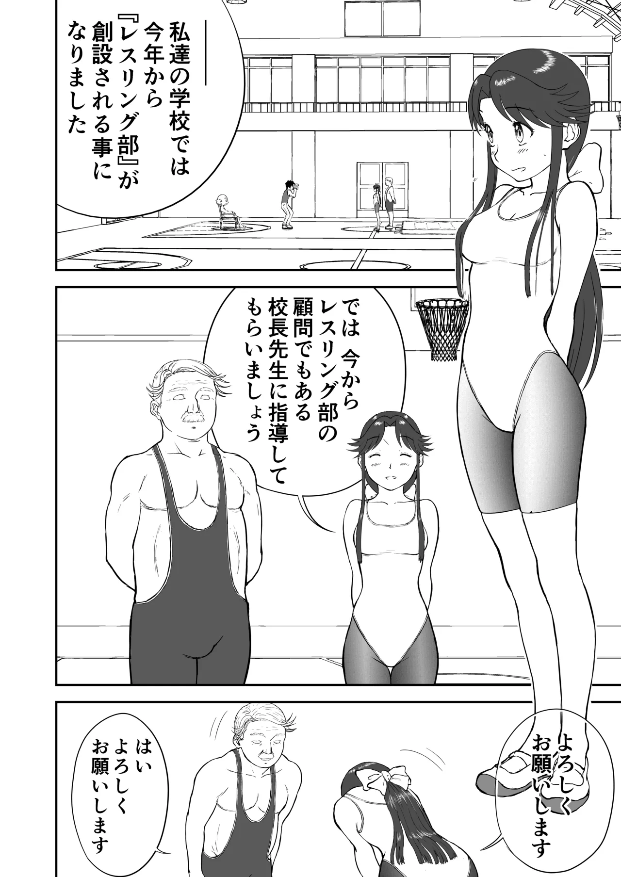Page 16 of [Shoudansha] Mousou Meisaku Kuradashi Gekijou Sono 7