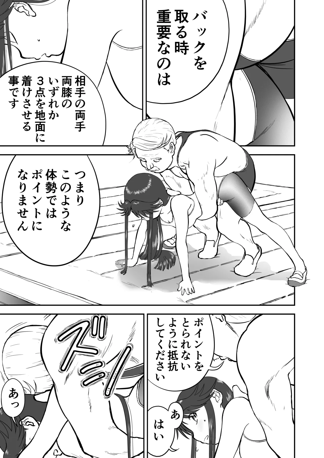 Page 19 of [Shoudansha] Mousou Meisaku Kuradashi Gekijou Sono 7