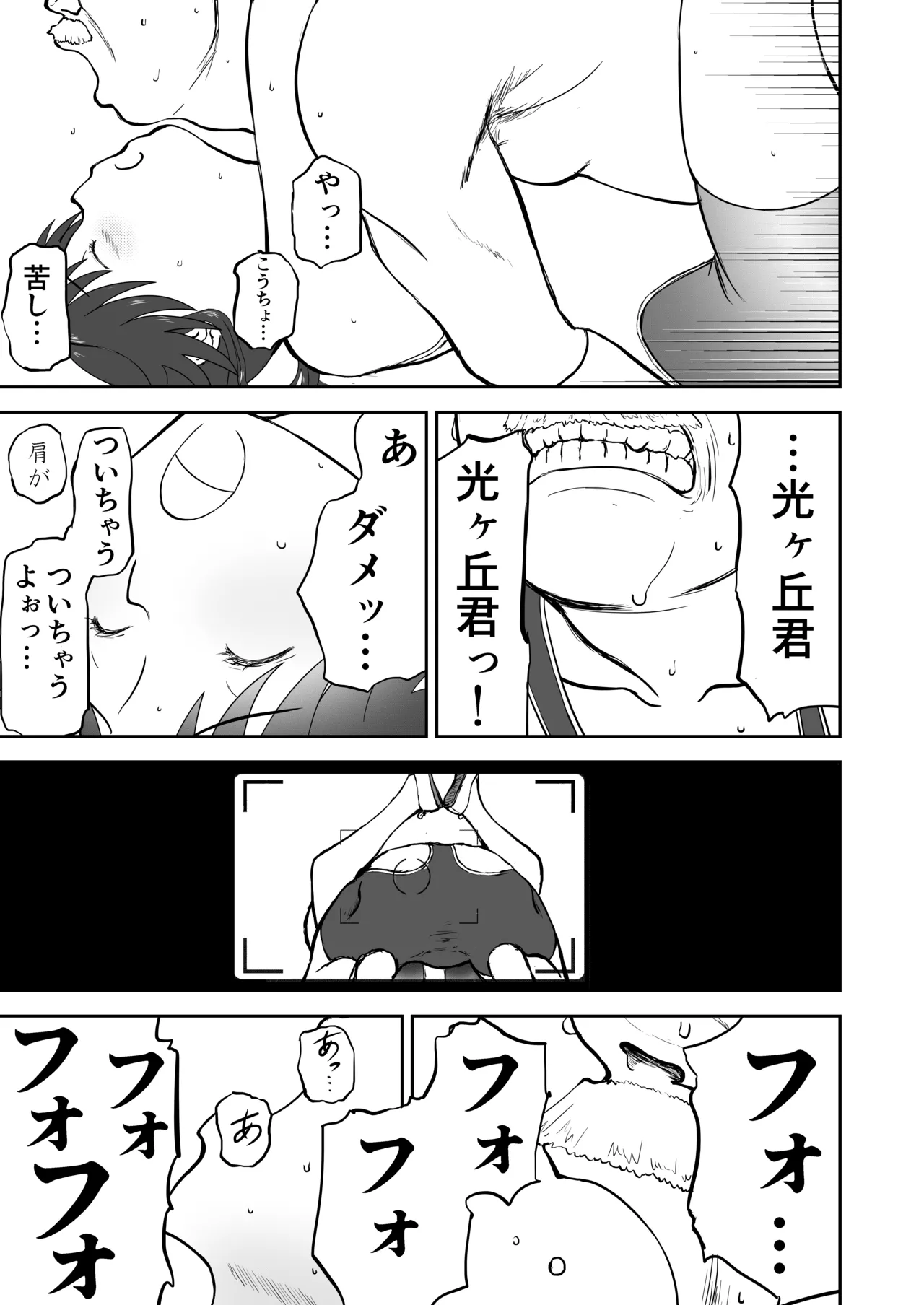 Page 23 of [Shoudansha] Mousou Meisaku Kuradashi Gekijou Sono 7