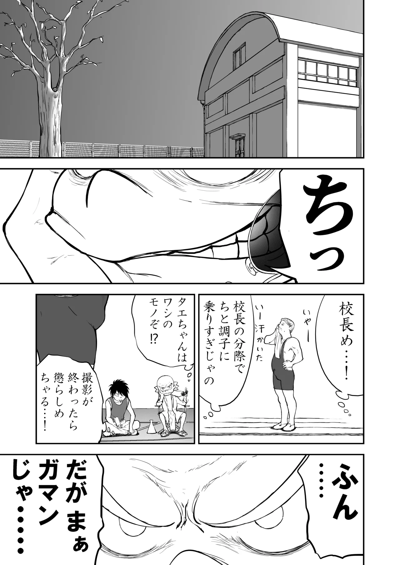Page 25 of [Shoudansha] Mousou Meisaku Kuradashi Gekijou Sono 7