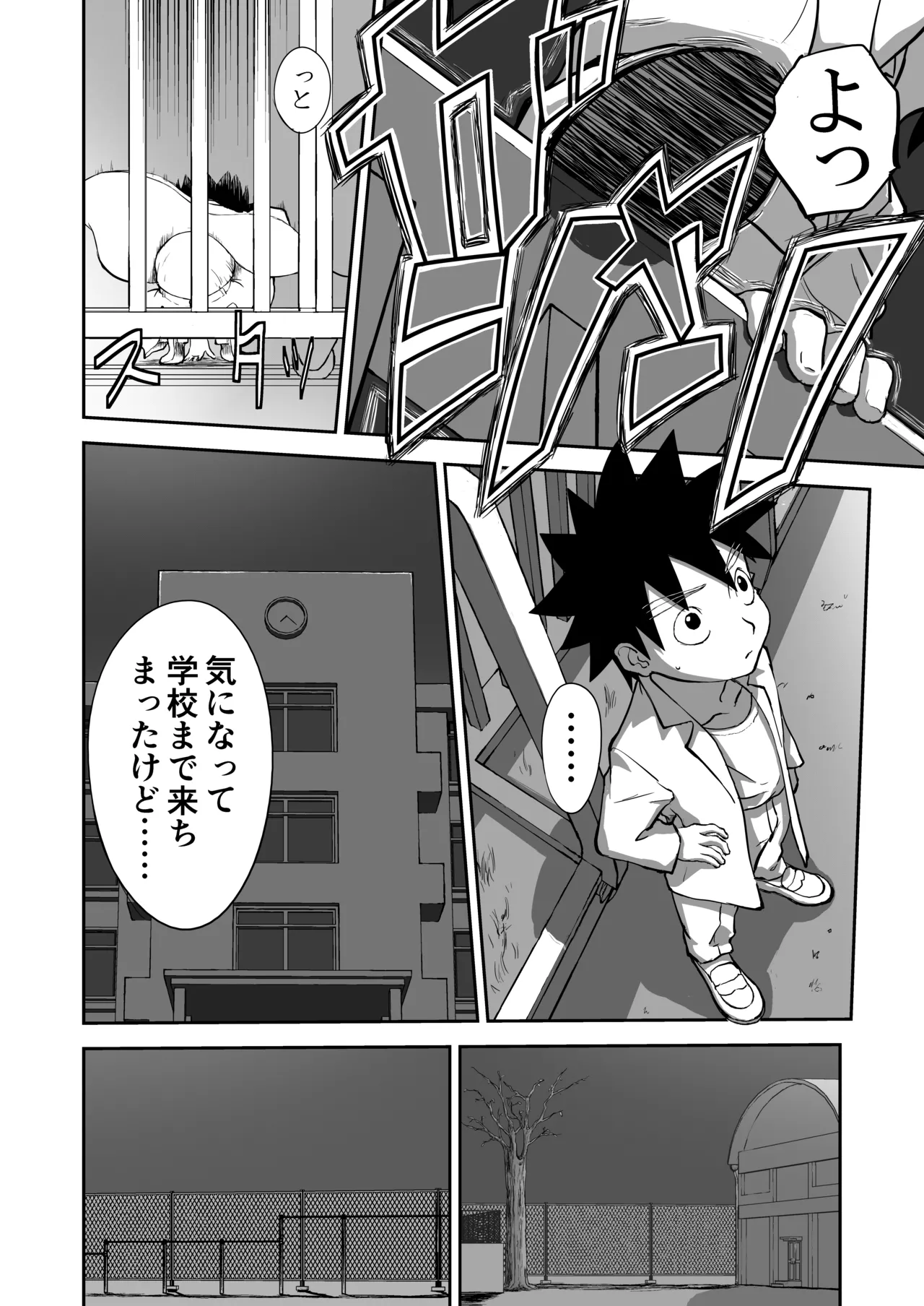 Page 28 of Mousou Meisaku Kuradashi Gekijou Sono 7