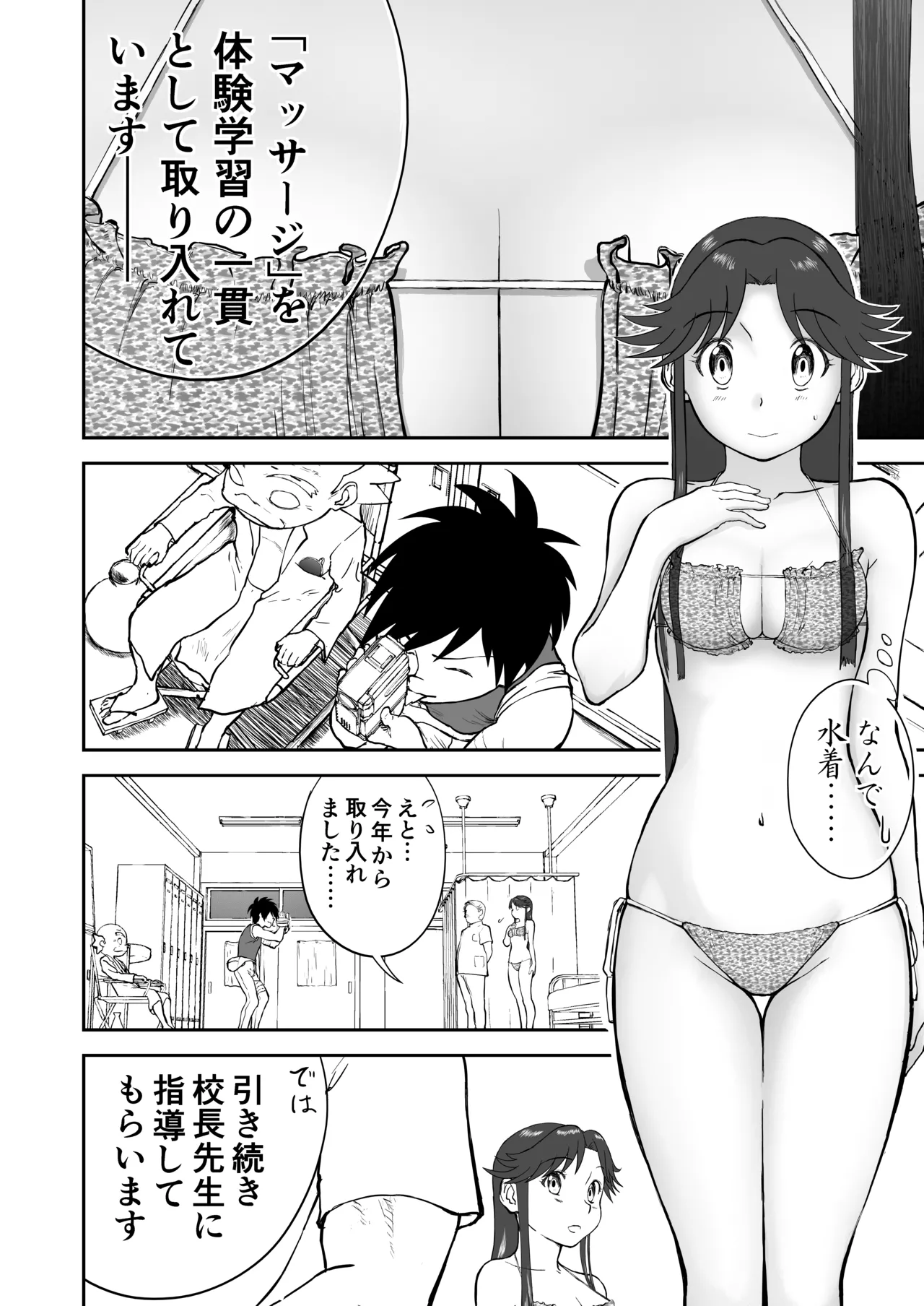 Page 30 of Mousou Meisaku Kuradashi Gekijou Sono 7