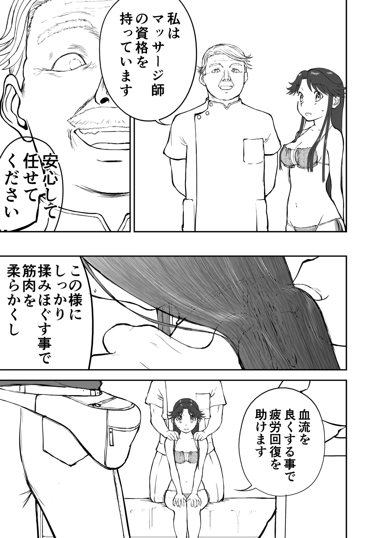 Page 31 of [Shoudansha] Mousou Meisaku Kuradashi Gekijou Sono 7