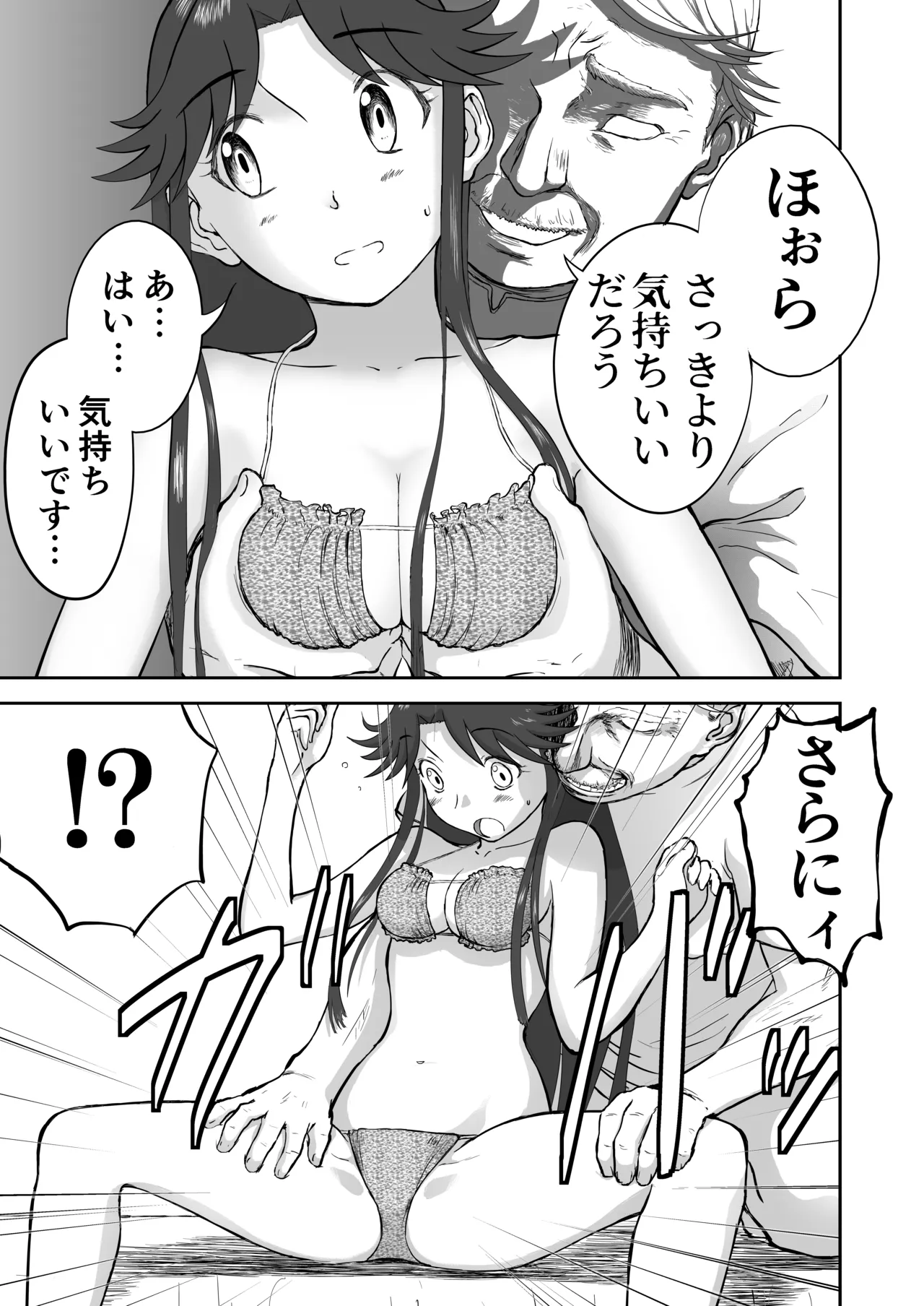 Page 33 of Mousou Meisaku Kuradashi Gekijou Sono 7