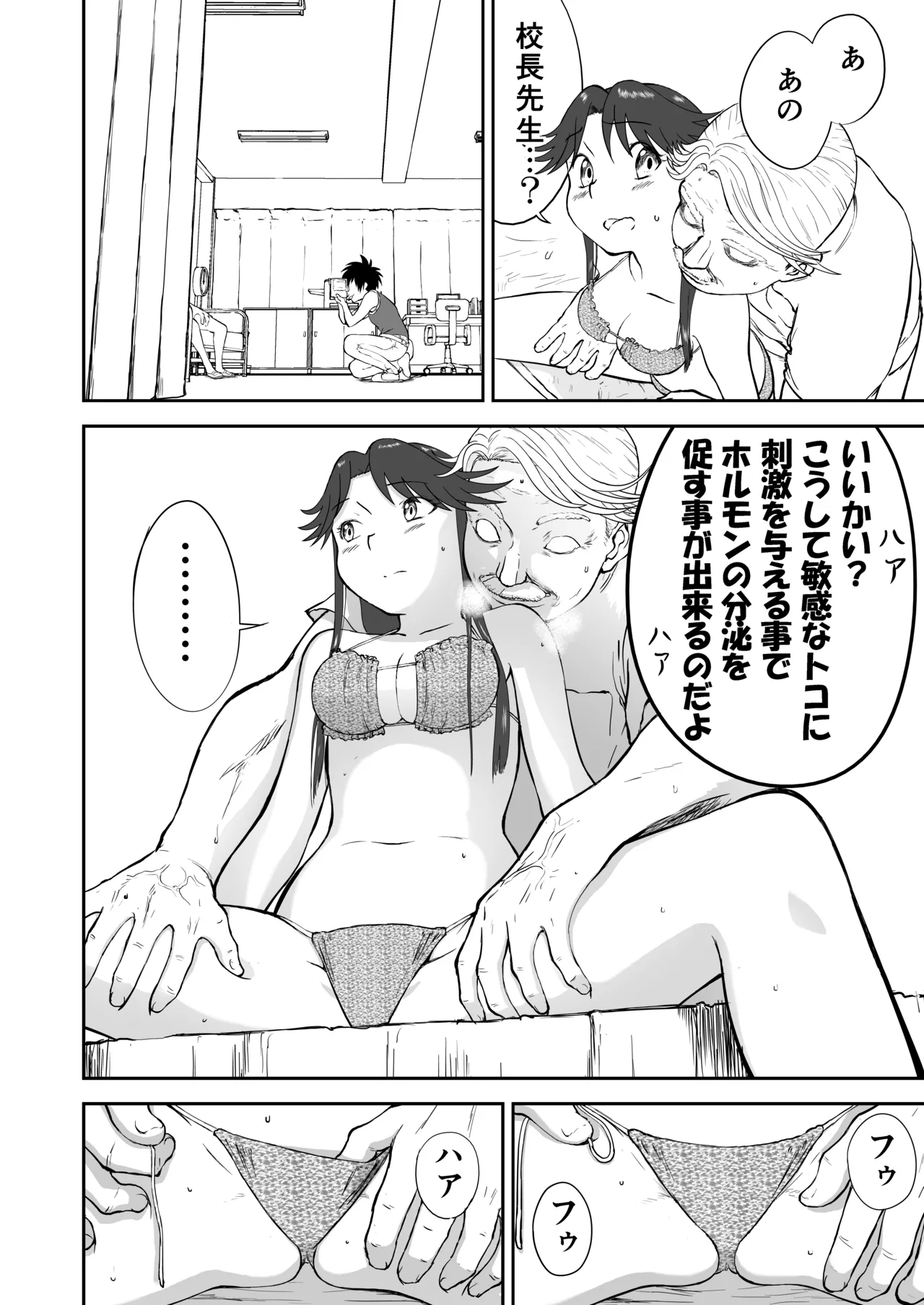 Page 34 of [Shoudansha] Mousou Meisaku Kuradashi Gekijou Sono 7