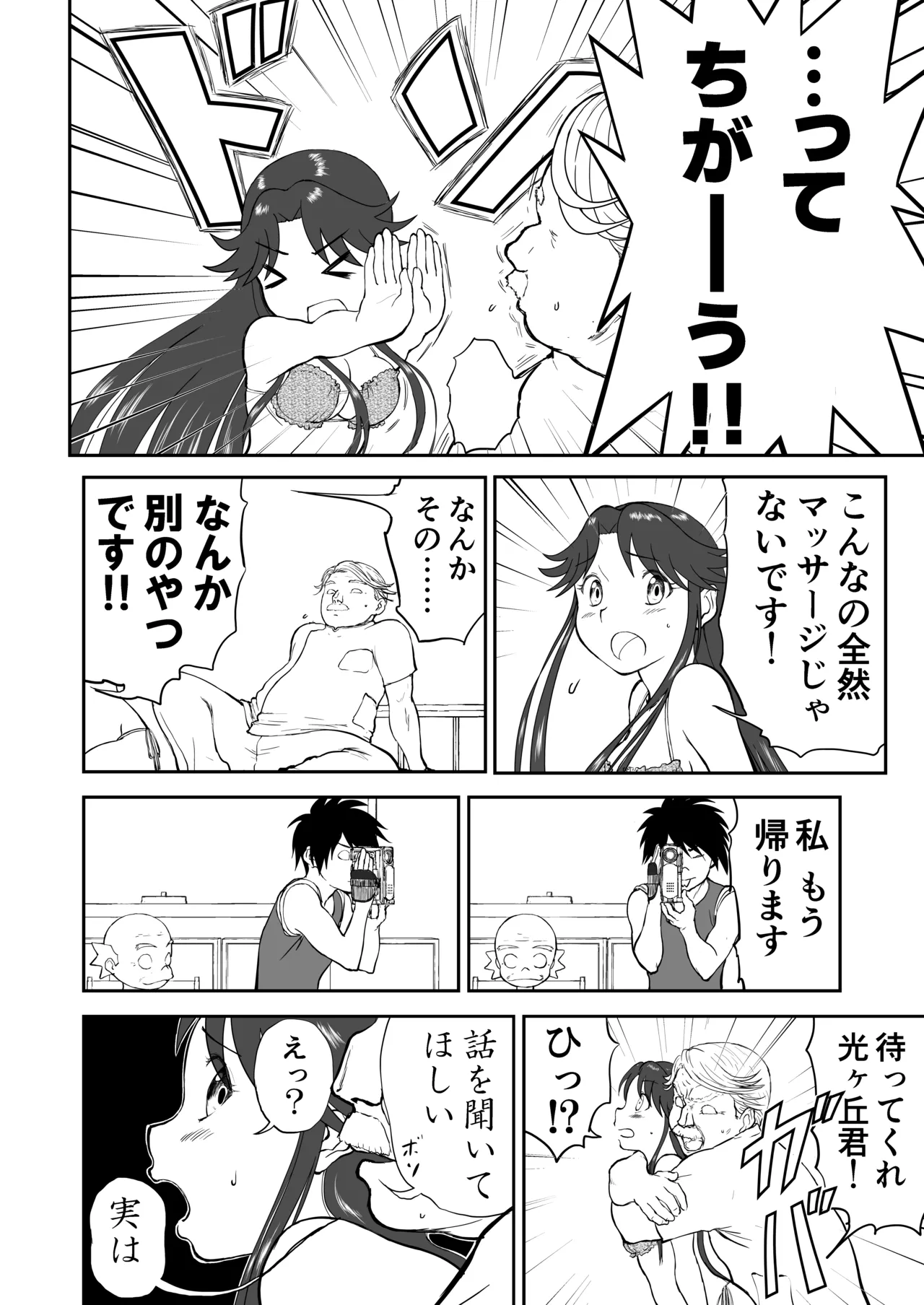 Page 36 of [Shoudansha] Mousou Meisaku Kuradashi Gekijou Sono 7