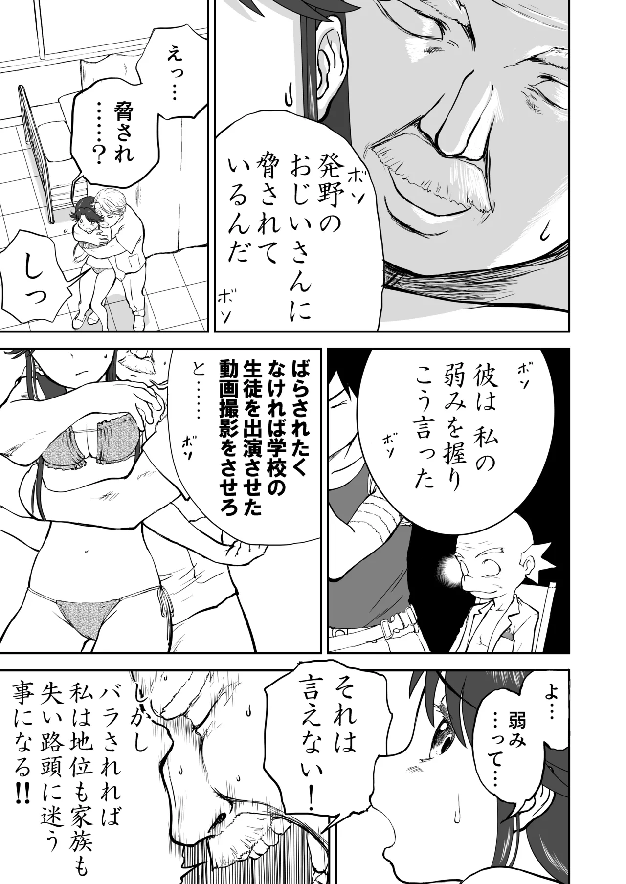 Page 37 of Mousou Meisaku Kuradashi Gekijou Sono 7