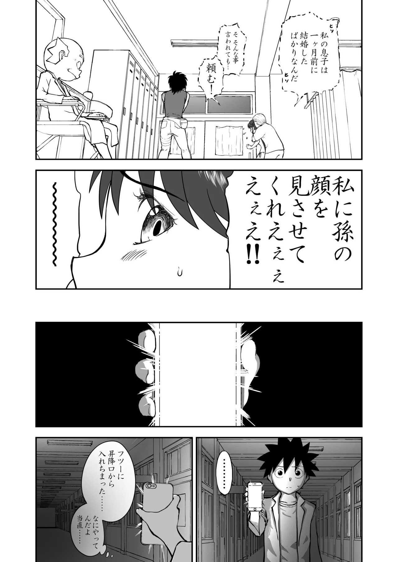 Page 38 of [Shoudansha] Mousou Meisaku Kuradashi Gekijou Sono 7