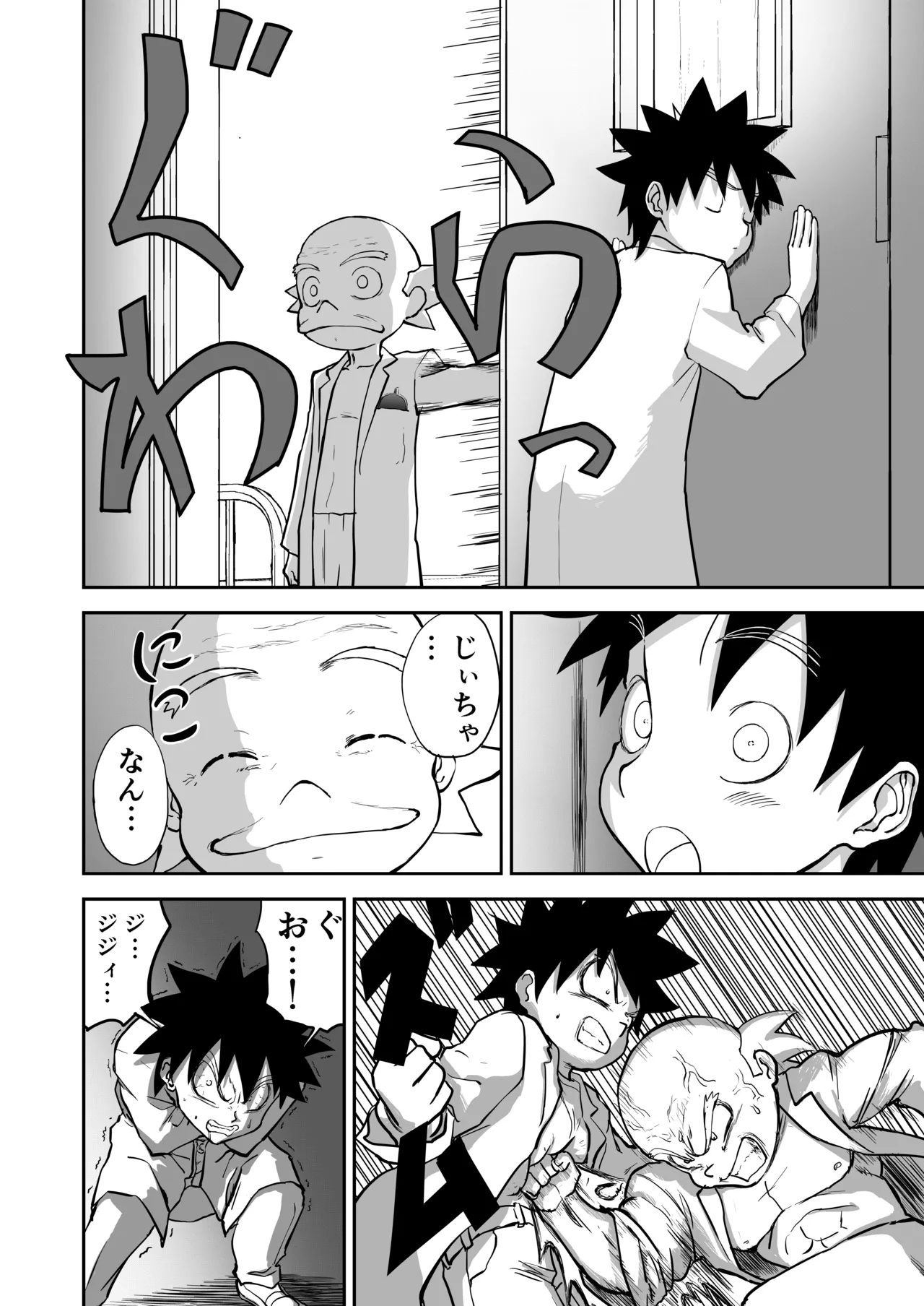 Page 40 of Mousou Meisaku Kuradashi Gekijou Sono 7