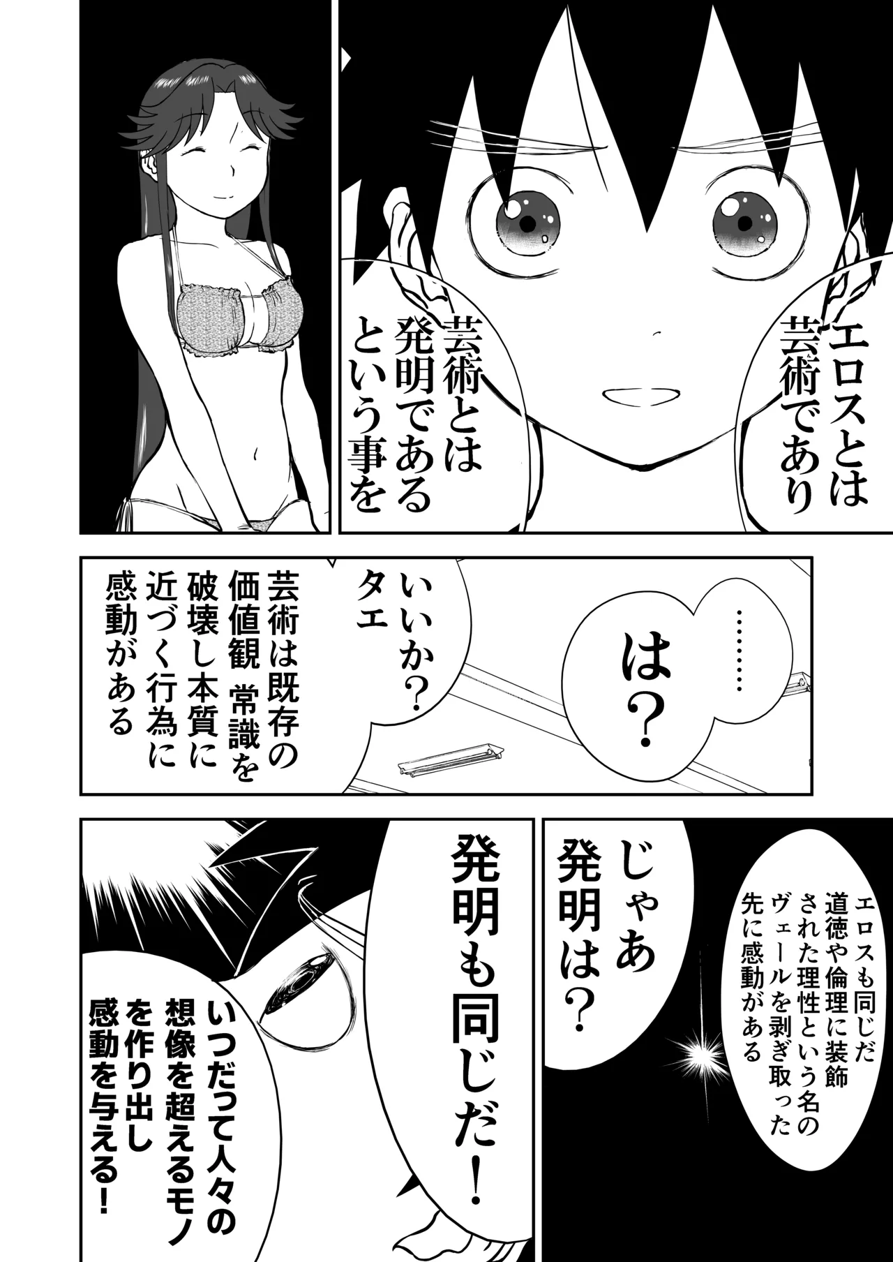 Page 44 of Mousou Meisaku Kuradashi Gekijou Sono 7