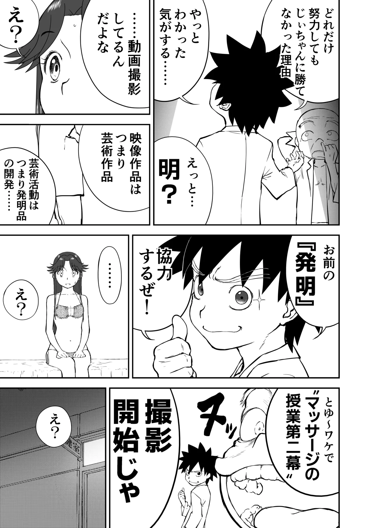 Page 45 of Mousou Meisaku Kuradashi Gekijou Sono 7