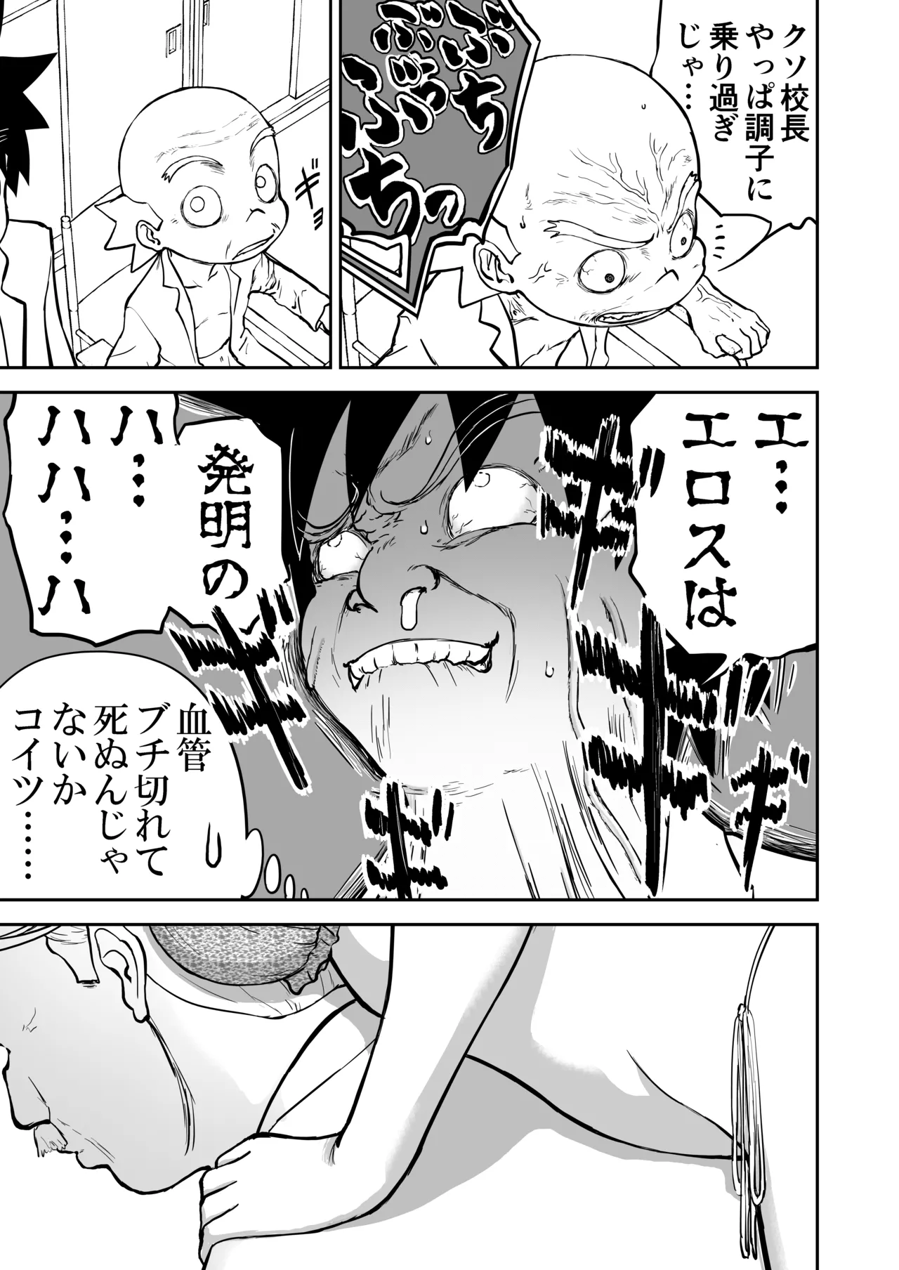 Page 49 of Mousou Meisaku Kuradashi Gekijou Sono 7