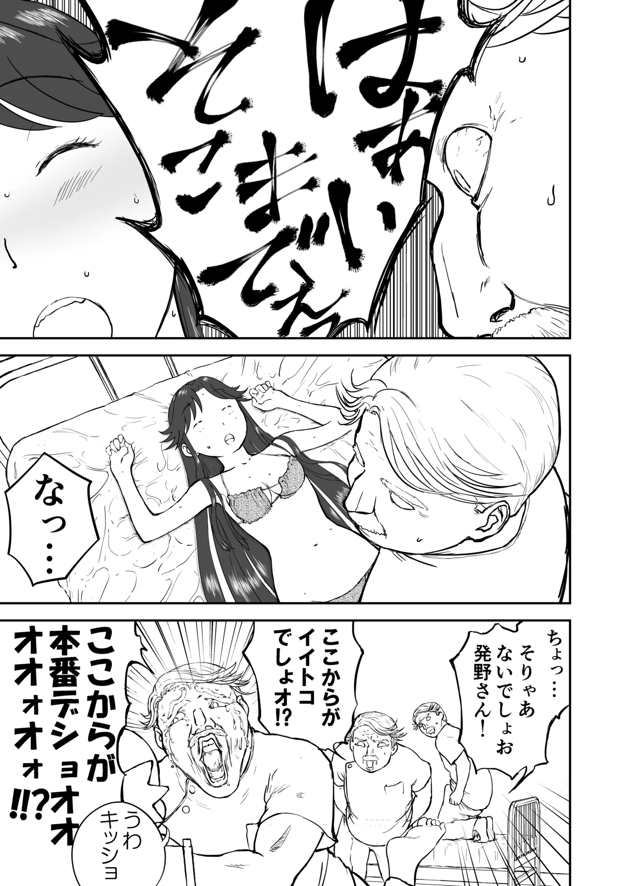 Page 51 of [Shoudansha] Mousou Meisaku Kuradashi Gekijou Sono 7