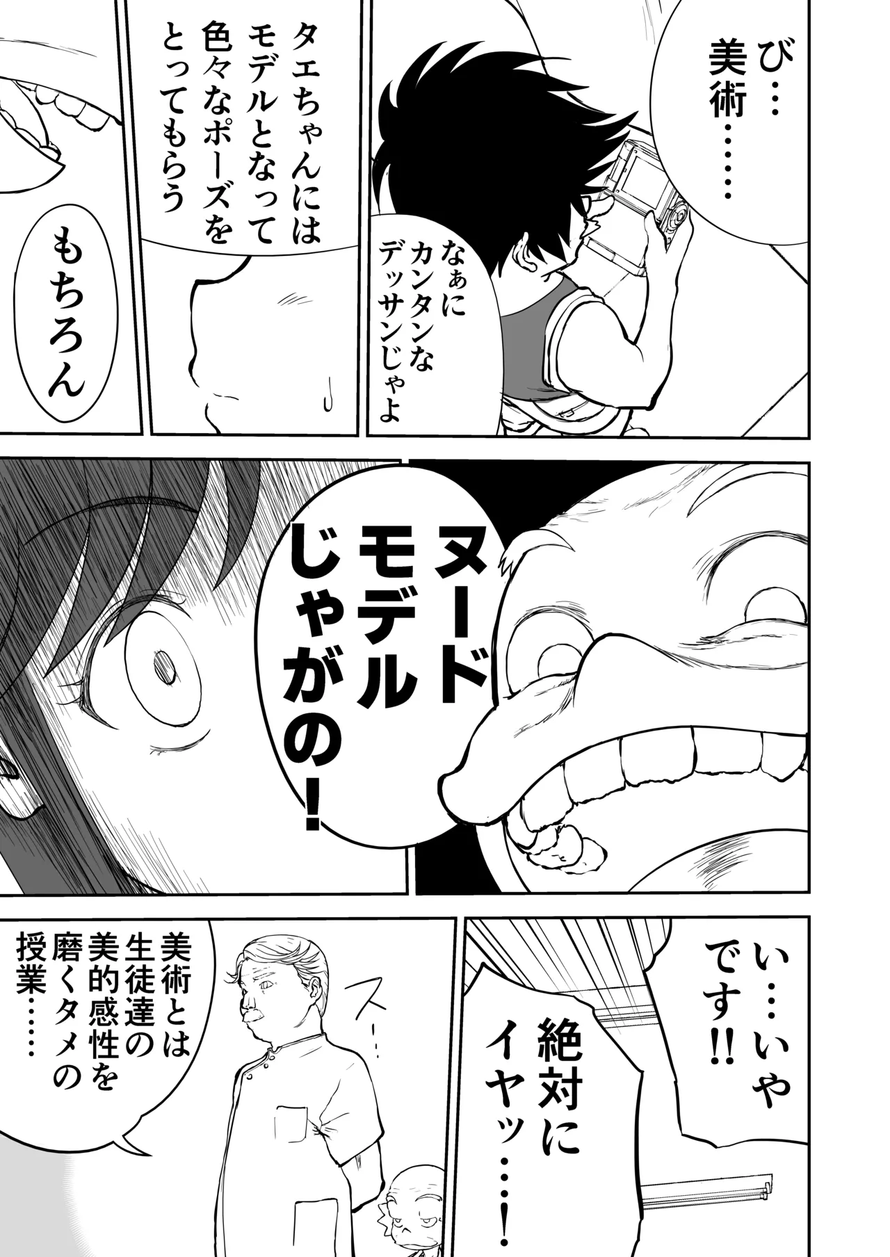Page 53 of Mousou Meisaku Kuradashi Gekijou Sono 7