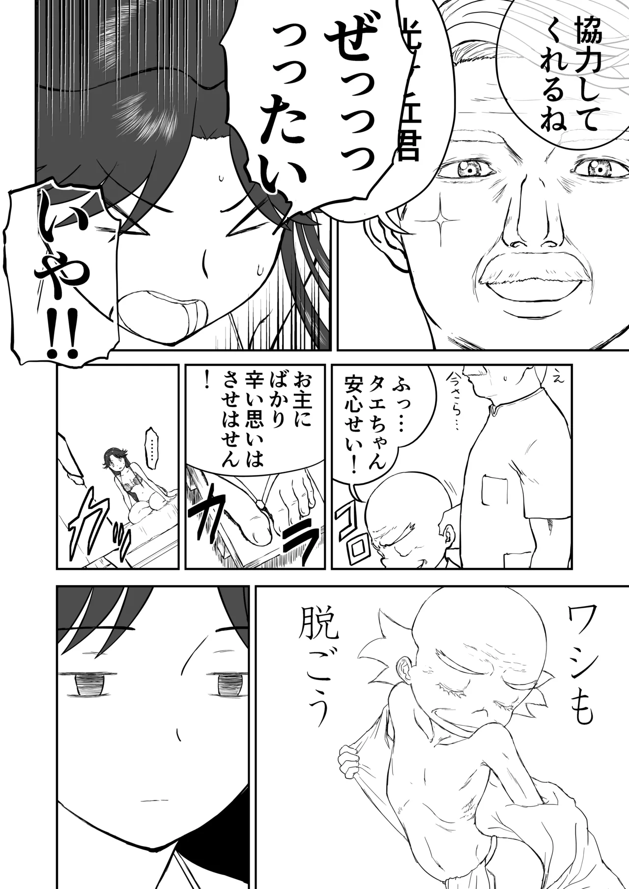 Page 54 of [Shoudansha] Mousou Meisaku Kuradashi Gekijou Sono 7