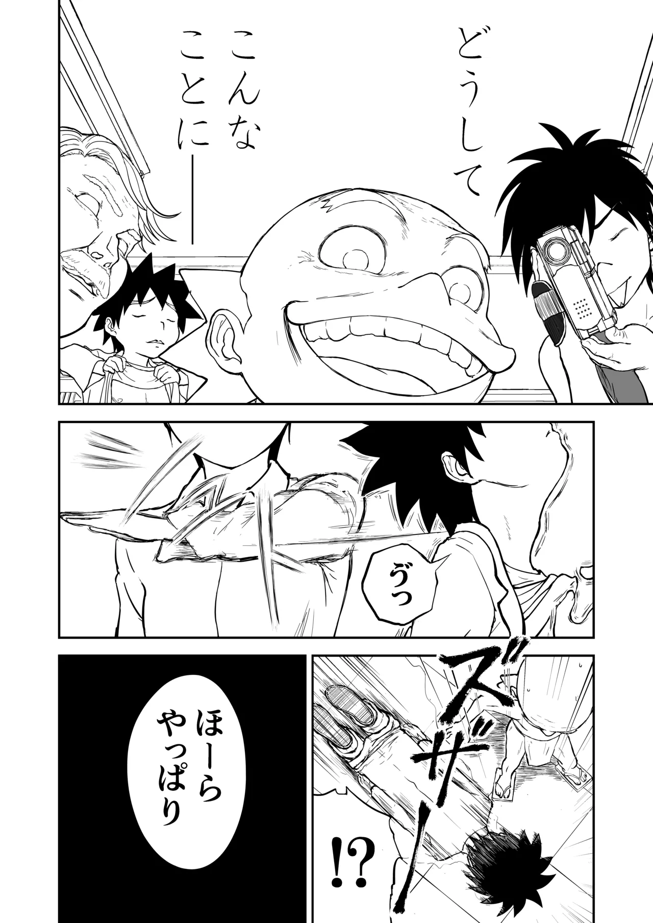 Page 58 of [Shoudansha] Mousou Meisaku Kuradashi Gekijou Sono 7
