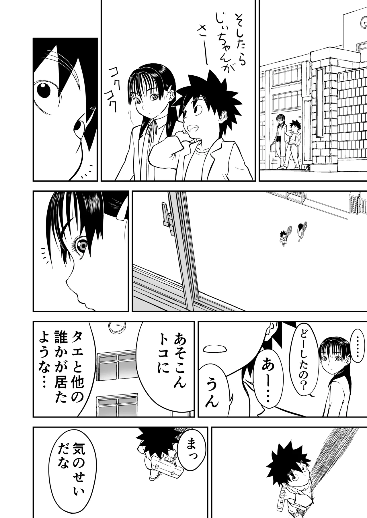 Page 6 of Mousou Meisaku Kuradashi Gekijou Sono 7