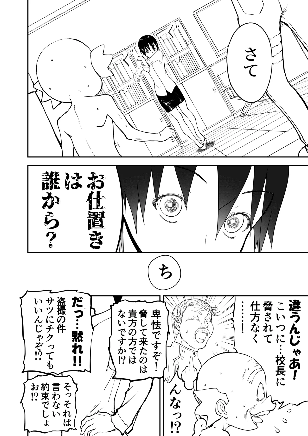 Page 60 of [Shoudansha] Mousou Meisaku Kuradashi Gekijou Sono 7