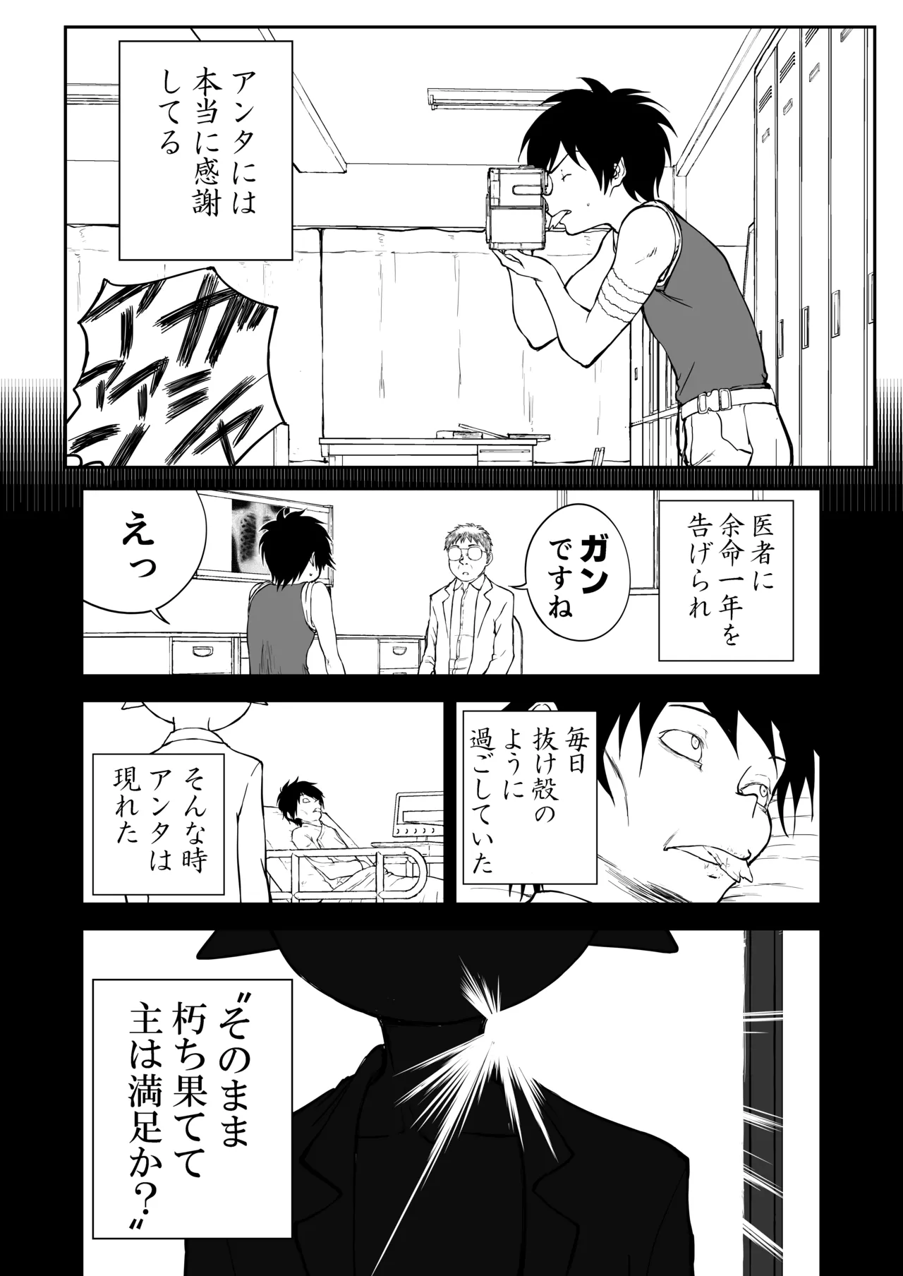 Page 68 of Mousou Meisaku Kuradashi Gekijou Sono 7