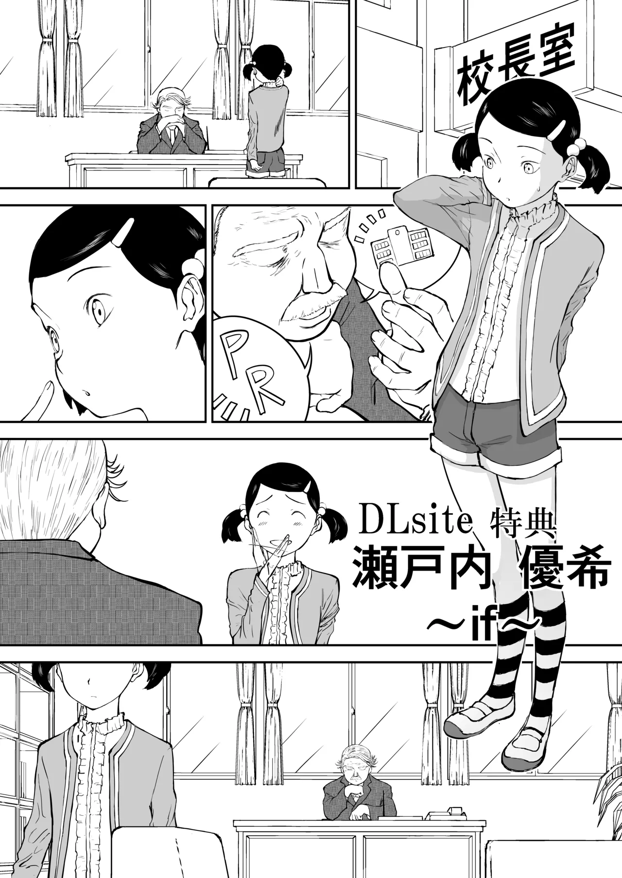 Page 95 of Mousou Meisaku Kuradashi Gekijou Sono 7