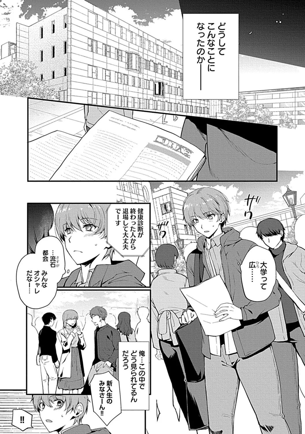 Page 175 of [Anthology] in-Pants vol.3 [Digital]