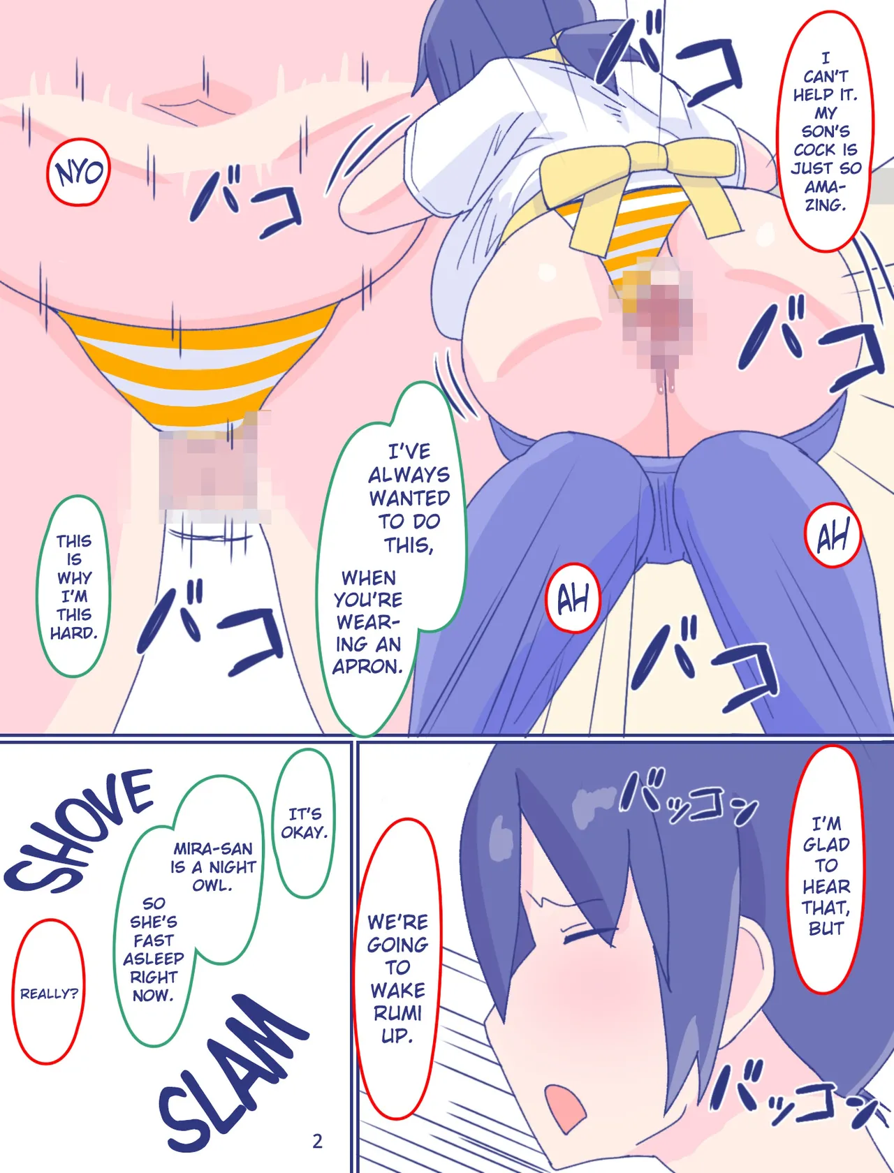 Kaa-san to Omoide no Shimapan 3 Zenpen page 3 full