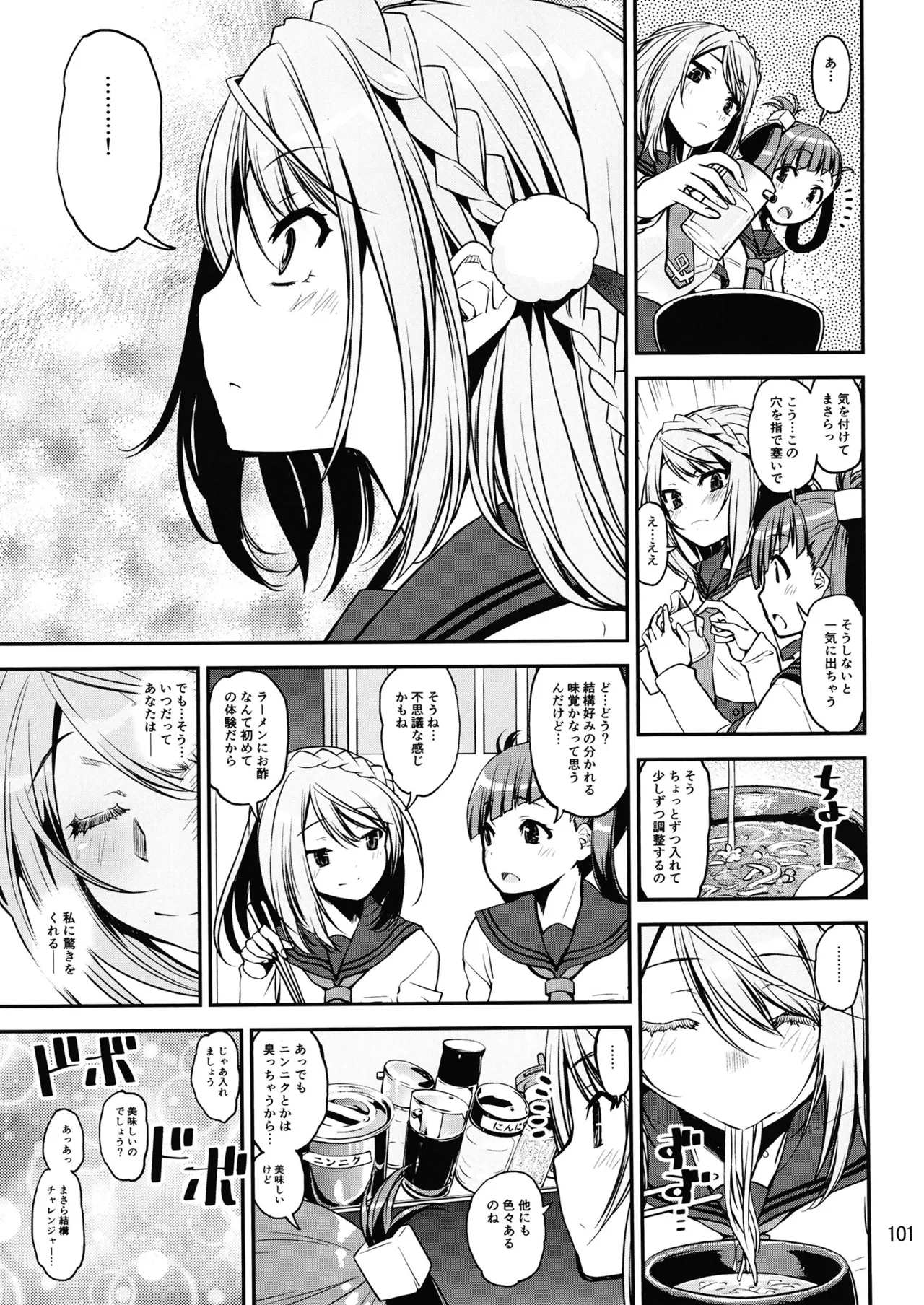 Page 100 of Keisotsu Onna x Onna Osesse no Machi 5 TamakiYuuna Hangyaku Hen