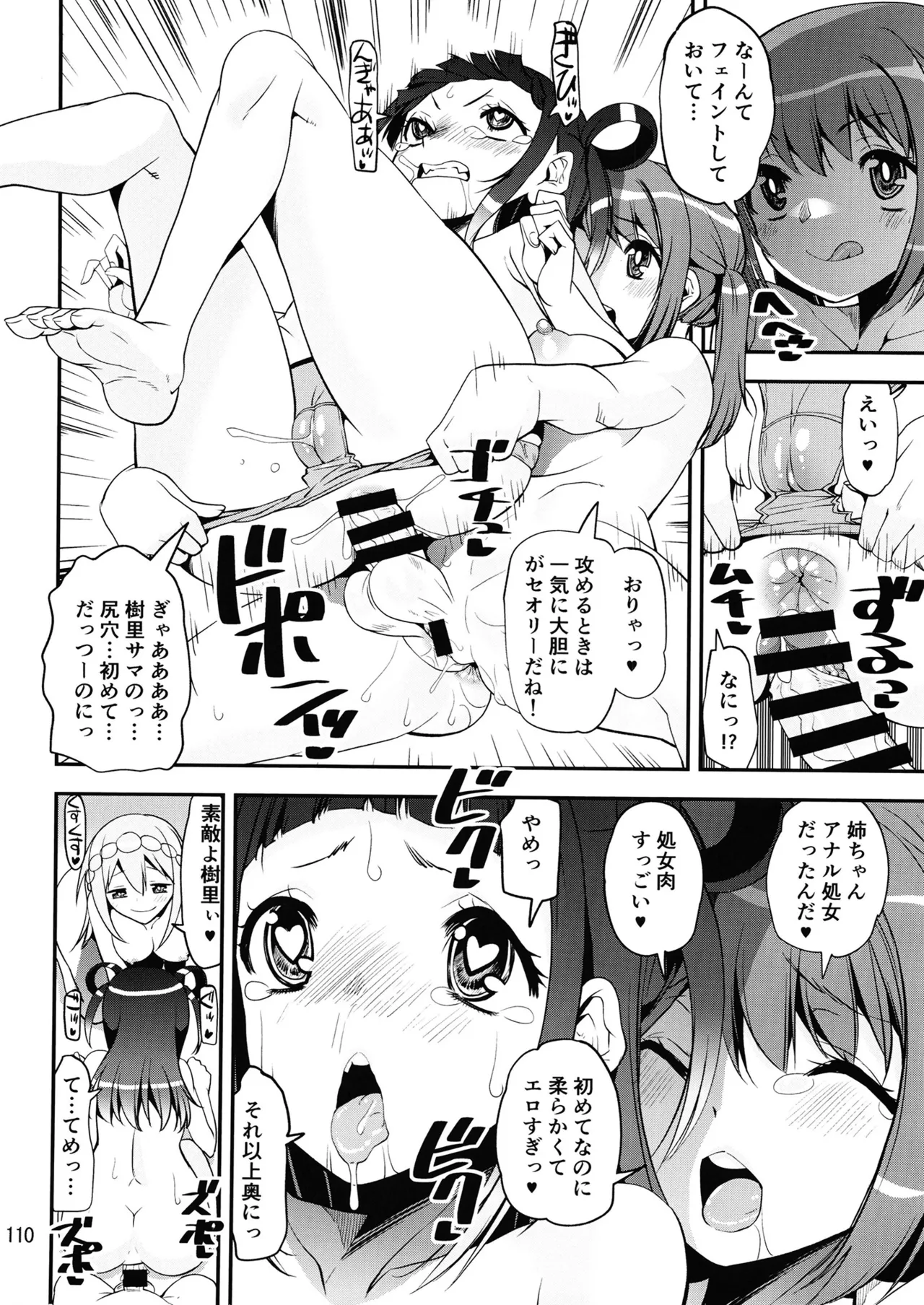 Page 109 of [KATAMARI-YA (Shinama)] Keisotsu Onna x Onna Osesse no Machi 5 TamakiYuuna Hangyaku Hen (Puella Magi Madoka Magica Side Story: Magia Record) [Digital]