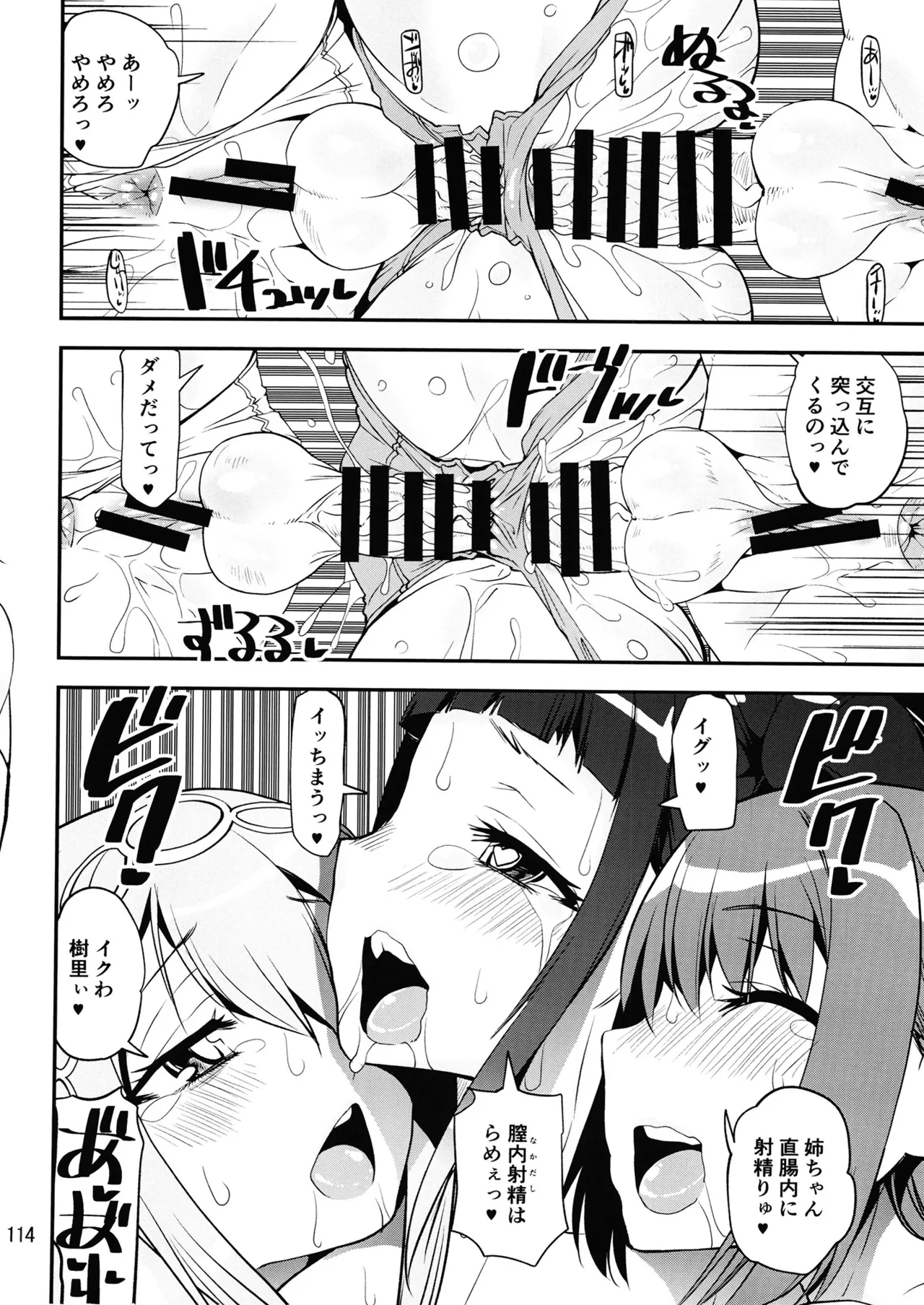 Page 113 of [KATAMARI-YA (Shinama)] Keisotsu Onna x Onna Osesse no Machi 5 TamakiYuuna Hangyaku Hen (Puella Magi Madoka Magica Side Story: Magia Record) [Digital]