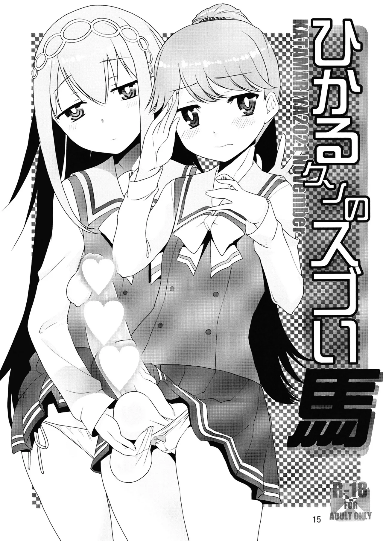 Page 14 of [KATAMARI-YA (Shinama)] Keisotsu Onna x Onna Osesse no Machi 5 TamakiYuuna Hangyaku Hen (Puella Magi Madoka Magica Side Story: Magia Record) [Digital]