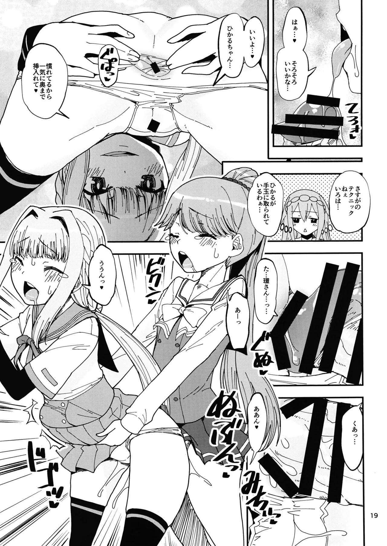 Page 18 of Keisotsu Onna x Onna Osesse no Machi 5 TamakiYuuna Hangyaku Hen