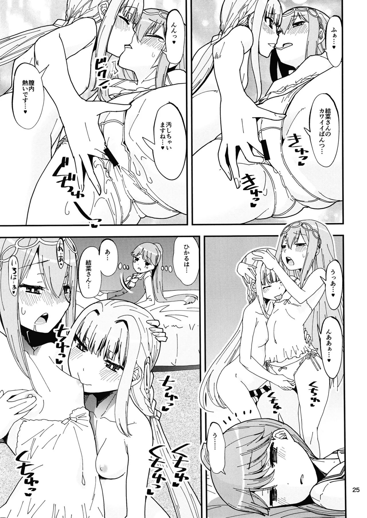 Page 24 of Keisotsu Onna x Onna Osesse no Machi 5 TamakiYuuna Hangyaku Hen