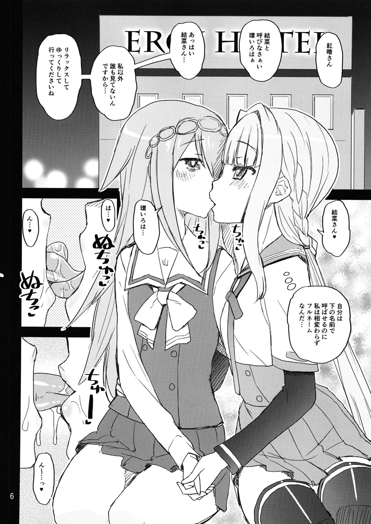 Page 5 of Keisotsu Onna x Onna Osesse no Machi 5 TamakiYuuna Hangyaku Hen