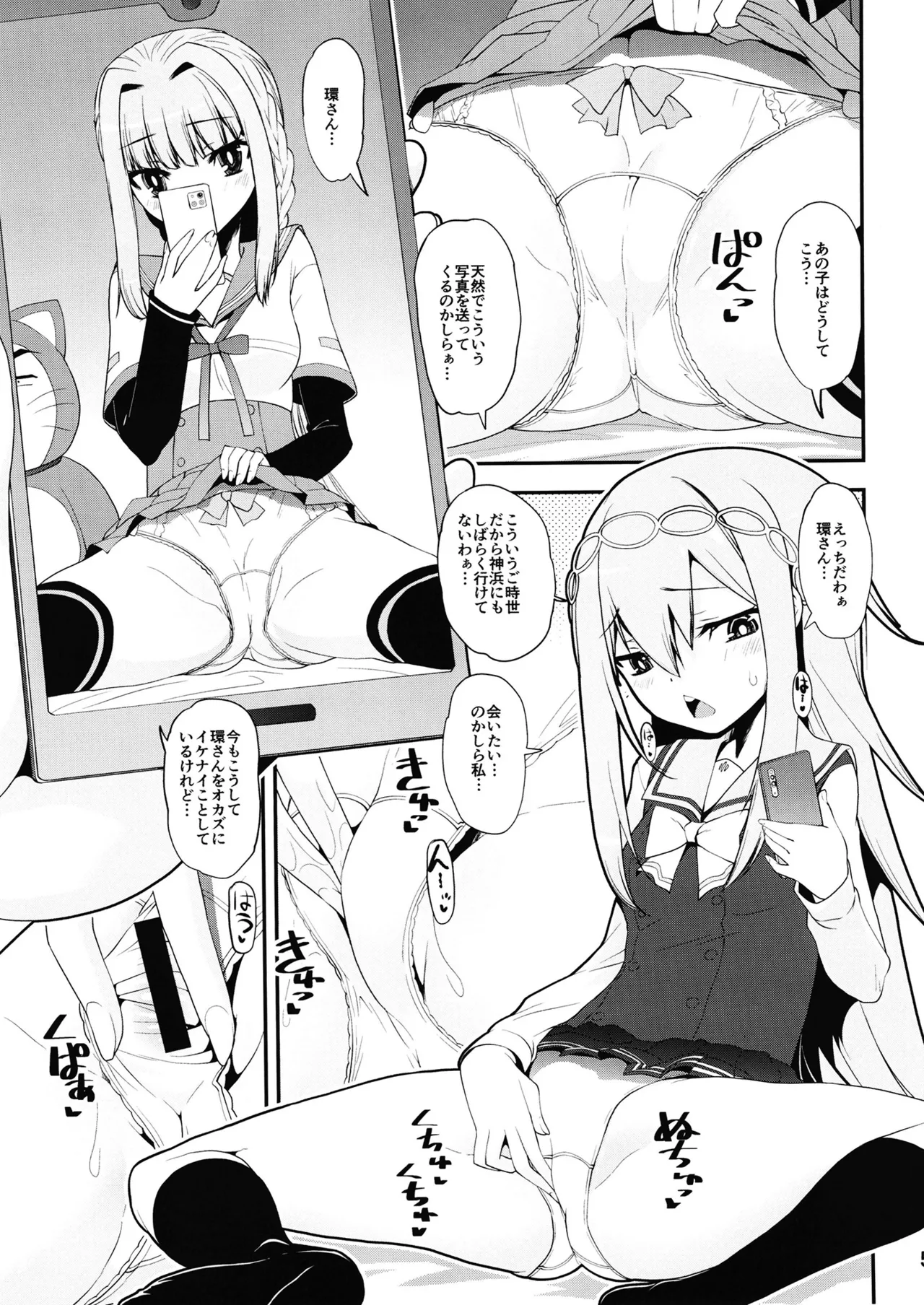 Page 56 of Keisotsu Onna x Onna Osesse no Machi 5 TamakiYuuna Hangyaku Hen