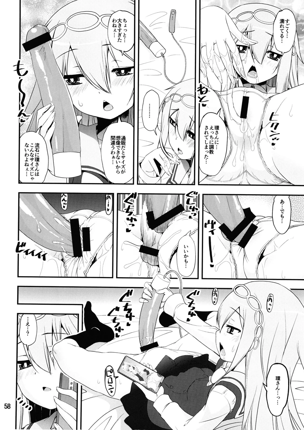 Page 57 of Keisotsu Onna x Onna Osesse no Machi 5 TamakiYuuna Hangyaku Hen