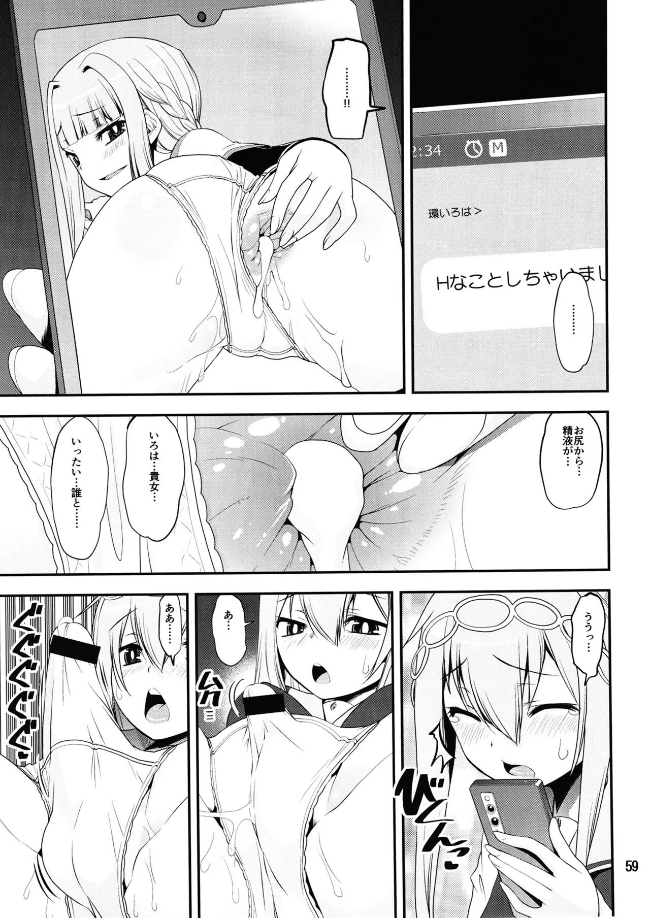 Page 58 of Keisotsu Onna x Onna Osesse no Machi 5 TamakiYuuna Hangyaku Hen